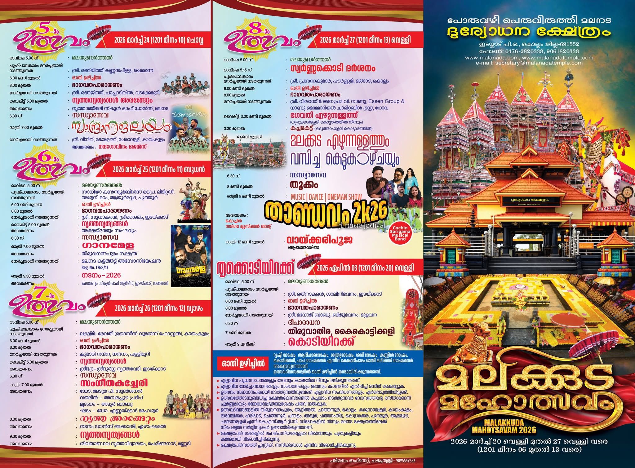 Traditional rituals and processions during Malakkuda Mahotsavam 2026 in Kollam