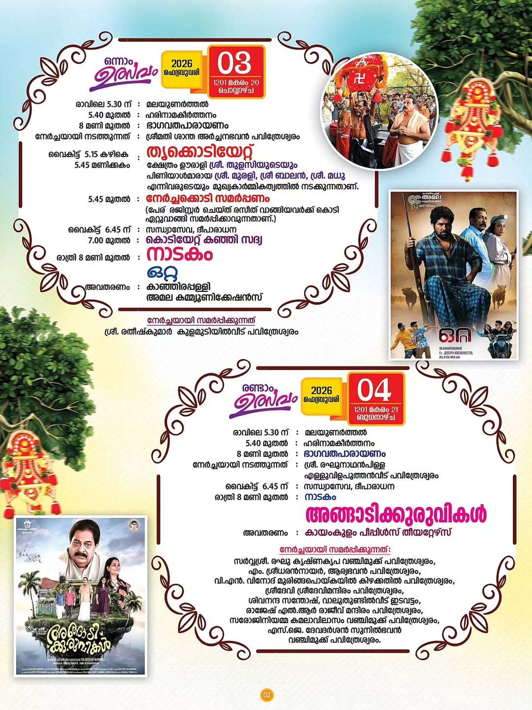 Elephants participating in Malakkuda Uchara Mahotsavam procession