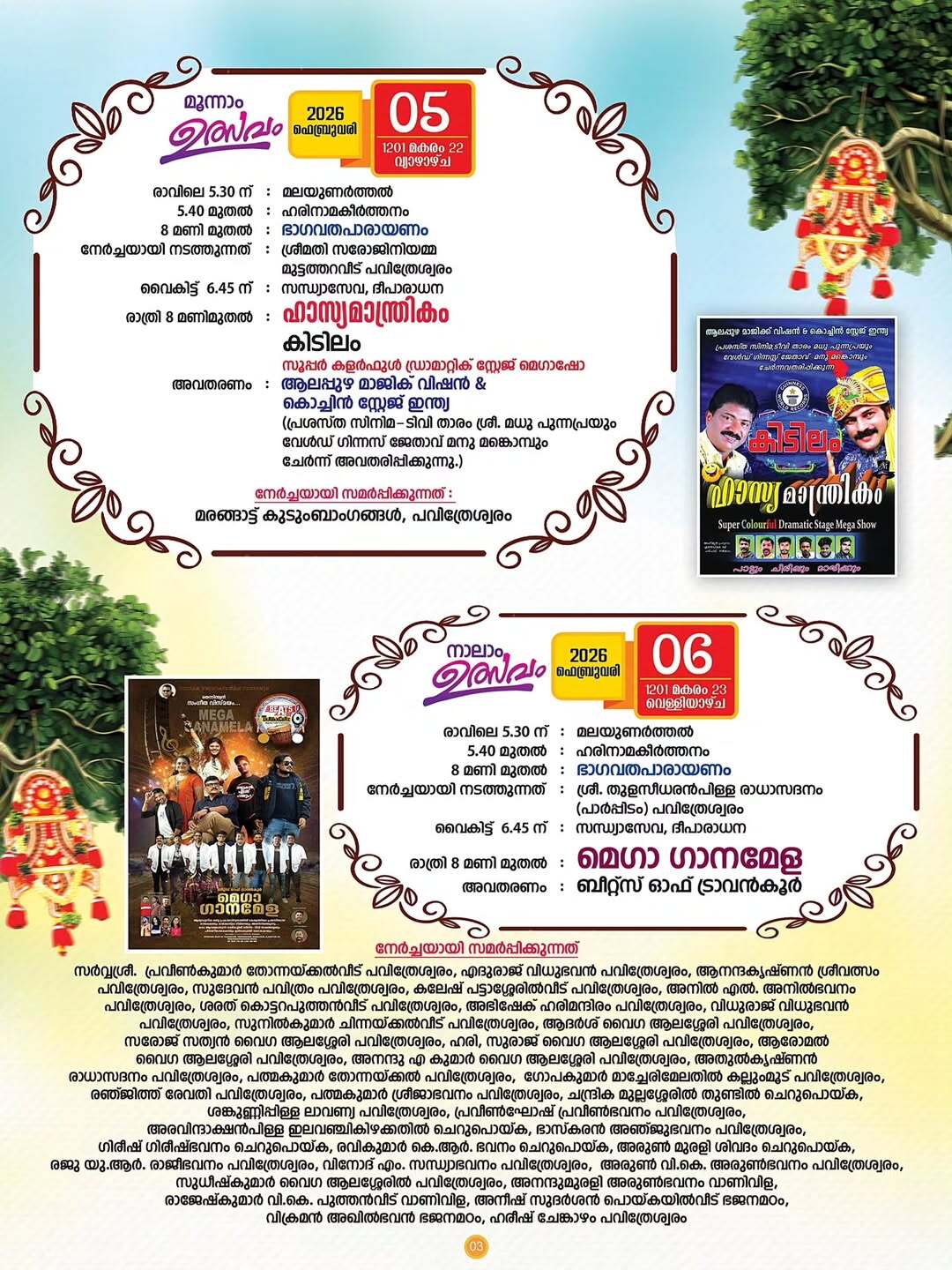 Traditional Thalappoli procession at Shakuni Deva Temple