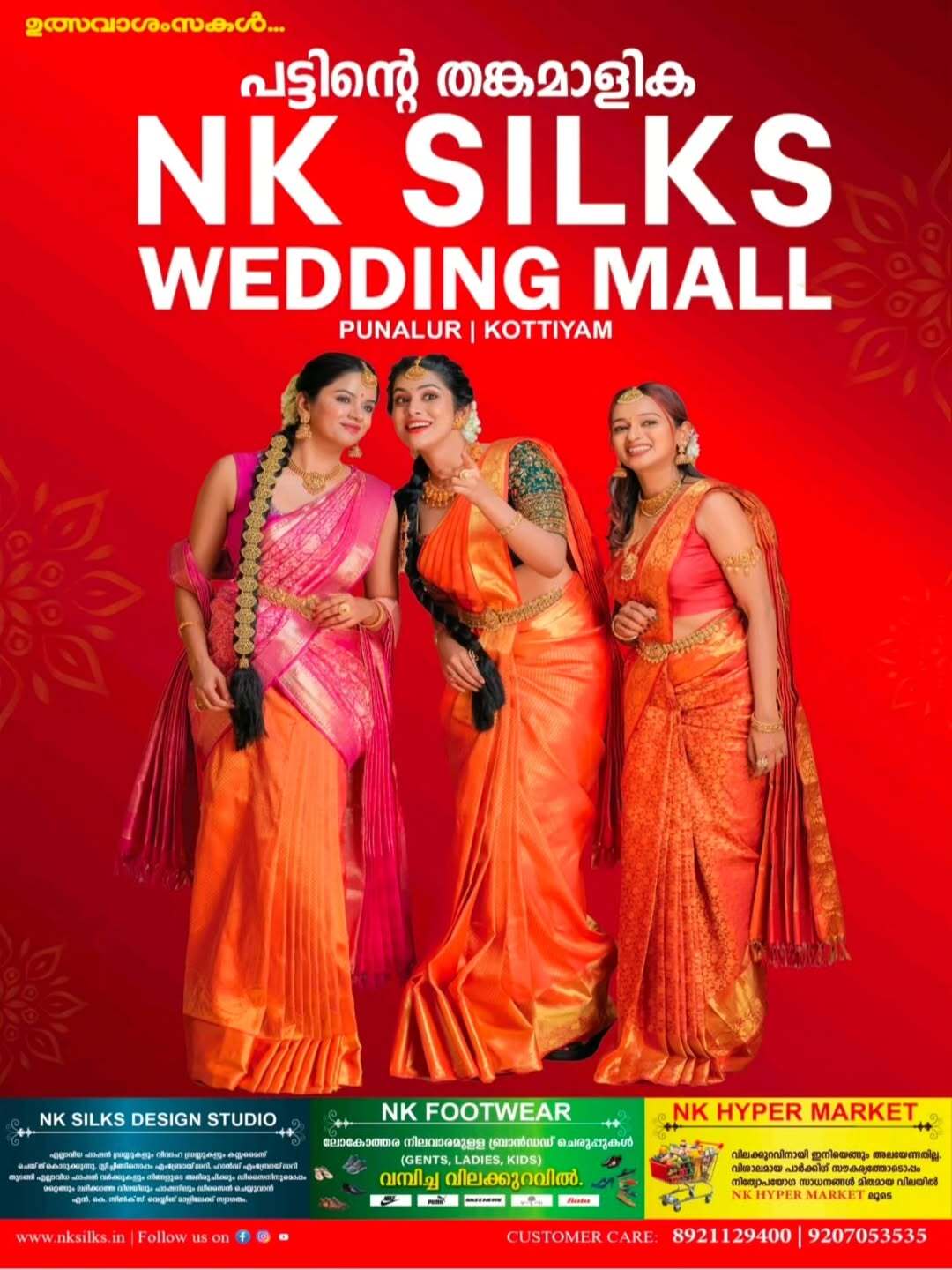 Temple decorations for Meena Bharani Mahotsavam Punalur