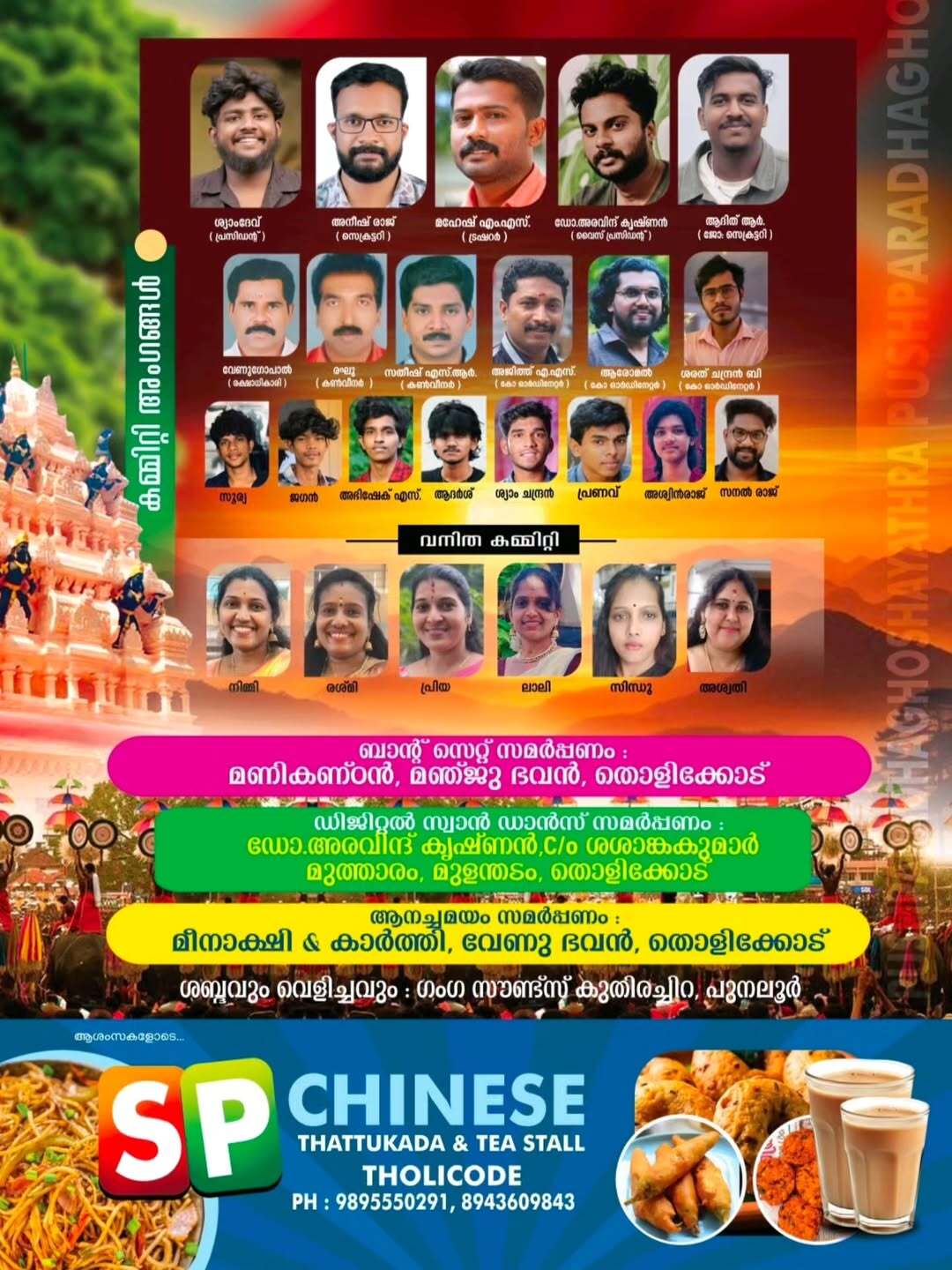 Night procession with elephants at Bharanikavu Devi Temple