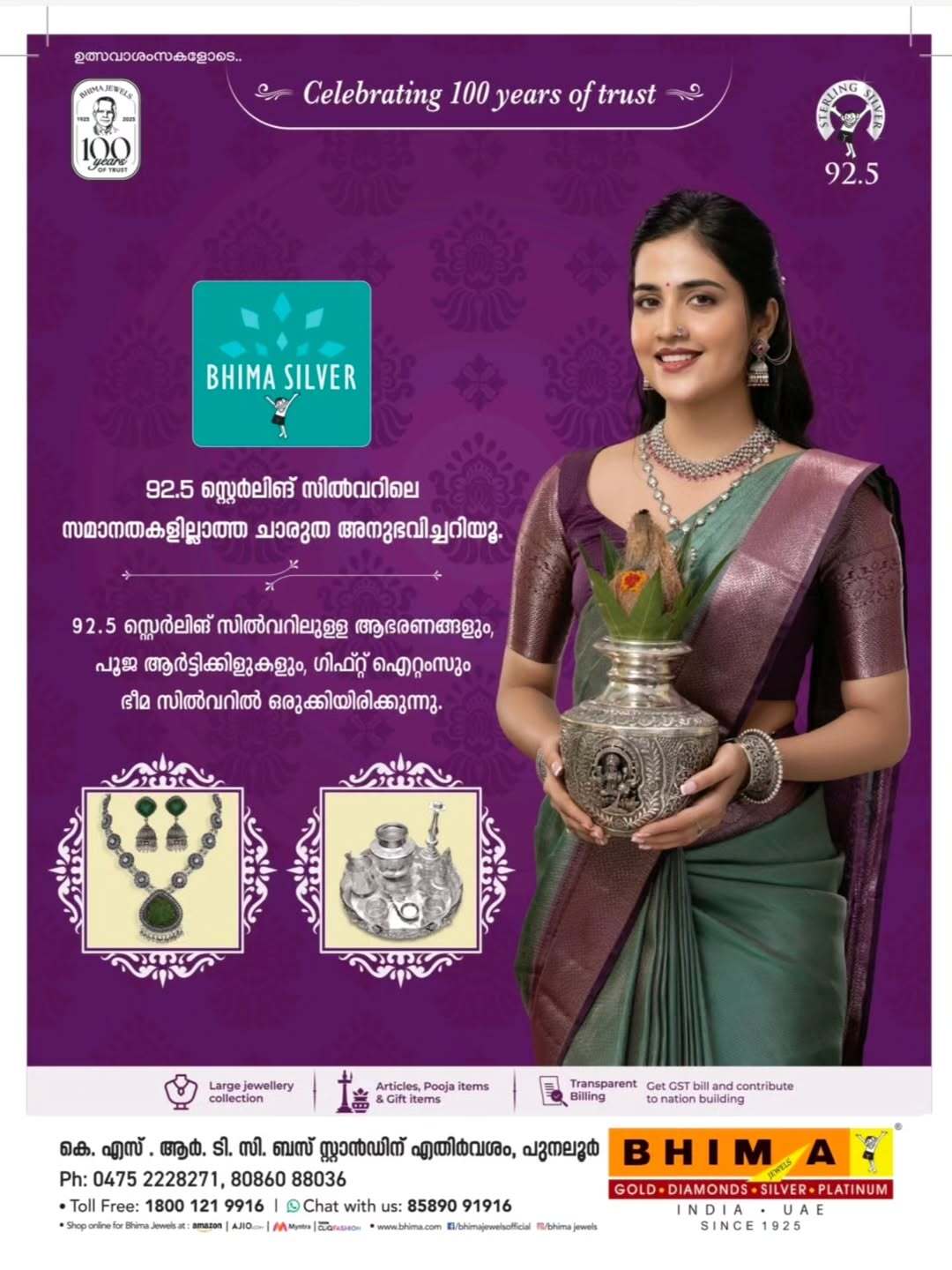 Annual Meena Bharani festival at Punalur Bharanikavu Sree Bhadradevi Temple