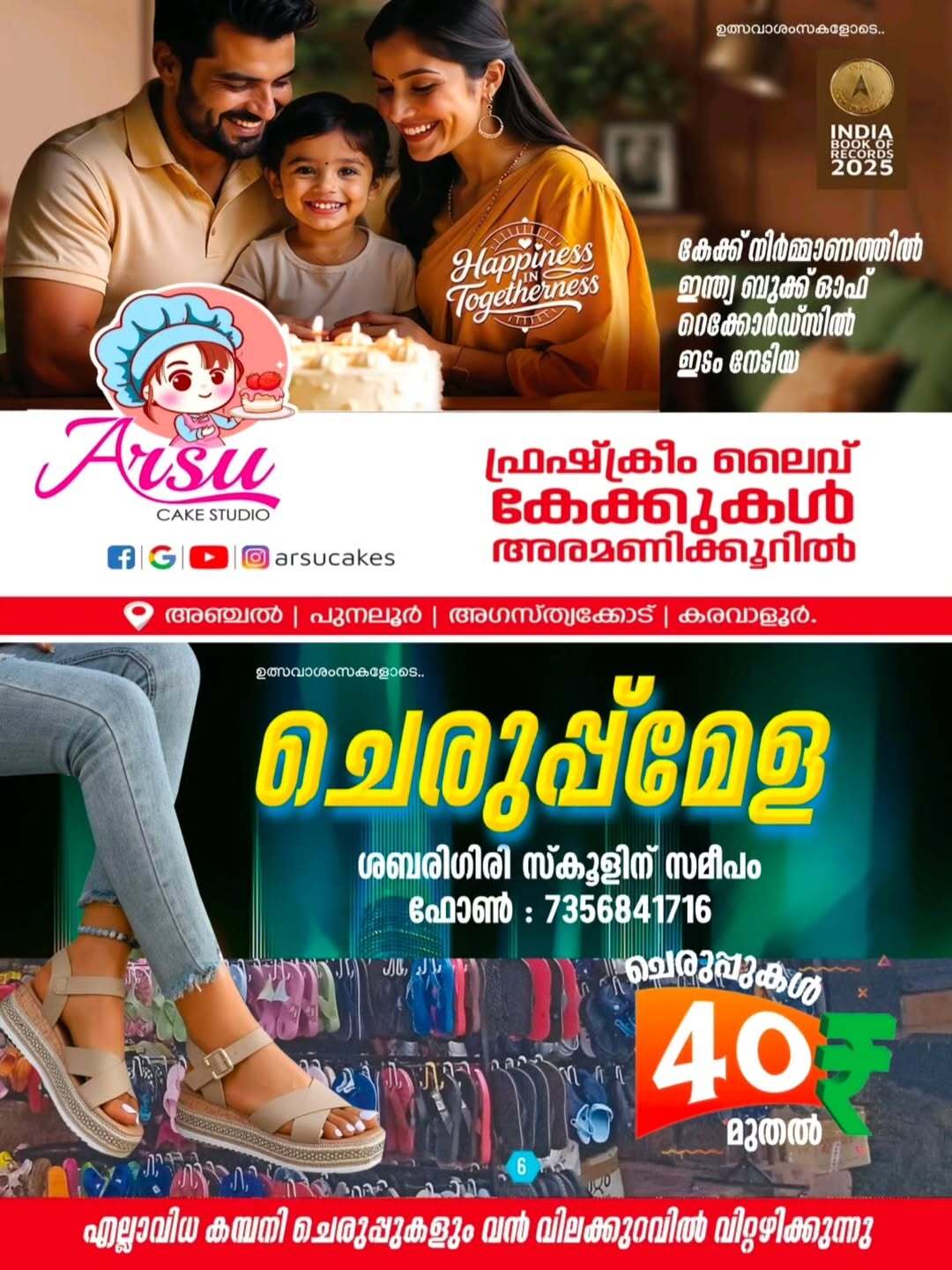 Flower chariot procession at Punalur Bharanikavu Temple