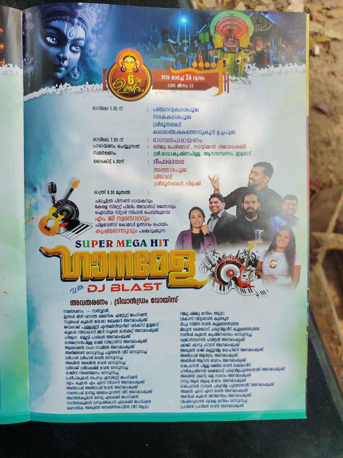 Devotional music and traditional instruments at Bharanikavu Bhagavathi Temple festival