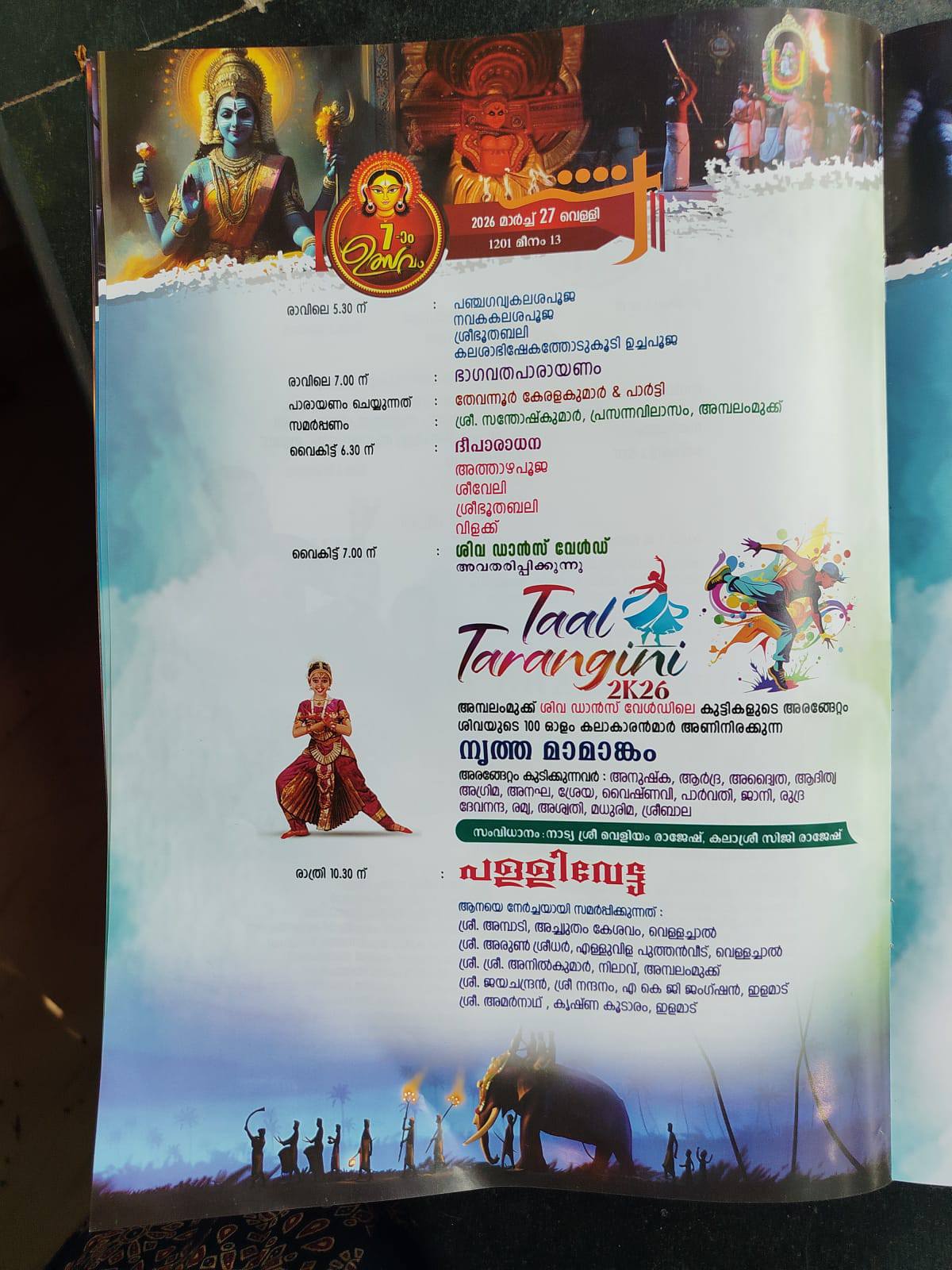 Crowd gathered at Bharanikavu Bhagavathi Temple during Meenabharani Mahotsavam