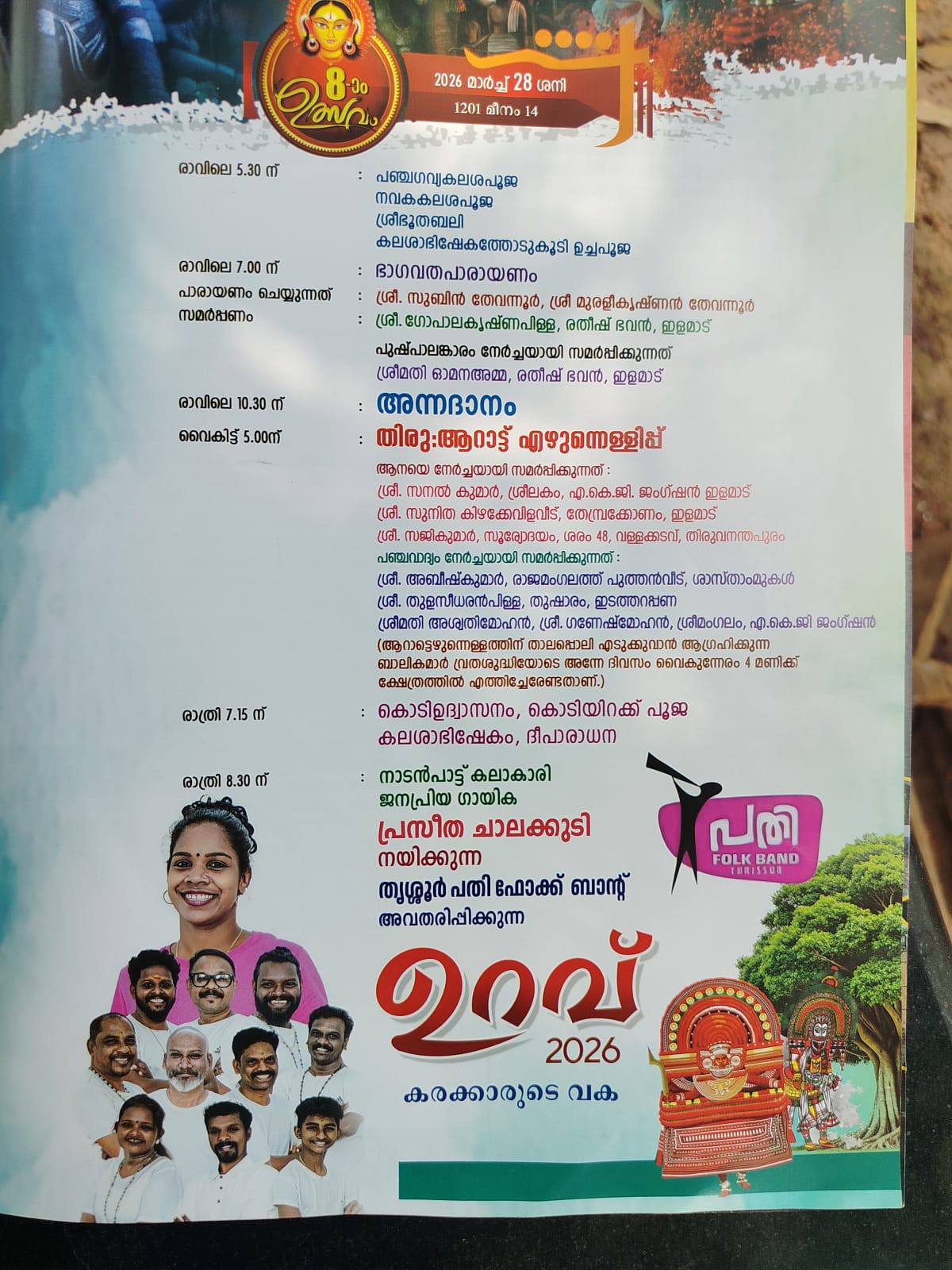 Lighting lamps in the temple courtyard during Meenabharani Mahotsavam 2026