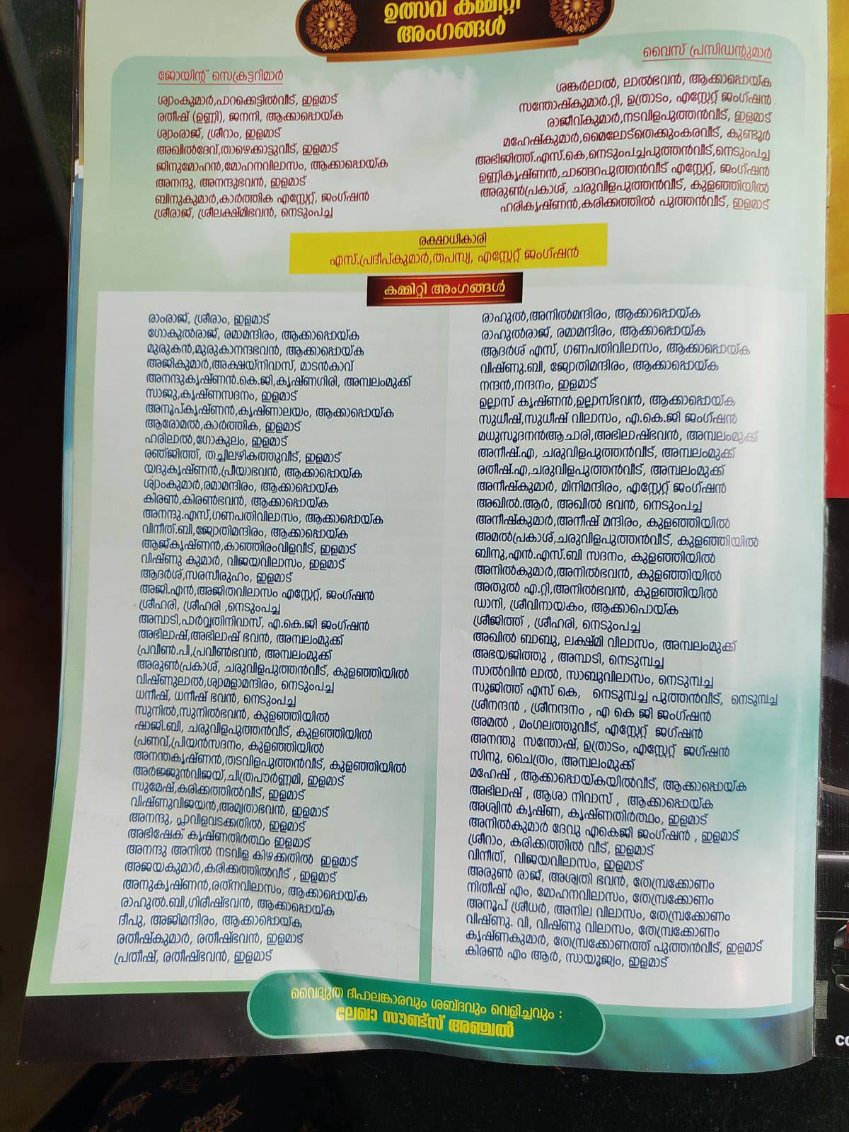 Scenic view of Bharanikavu Bhagavathi Temple during festival celebrations