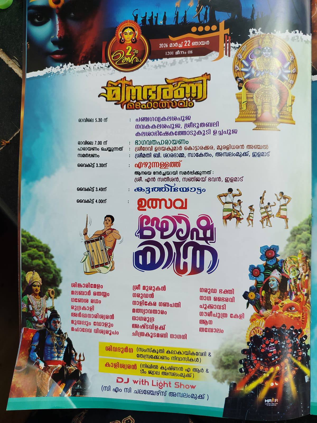 Traditional procession at Bharanikavu Bhagavathi Temple during Meenabharani Mahotsavam