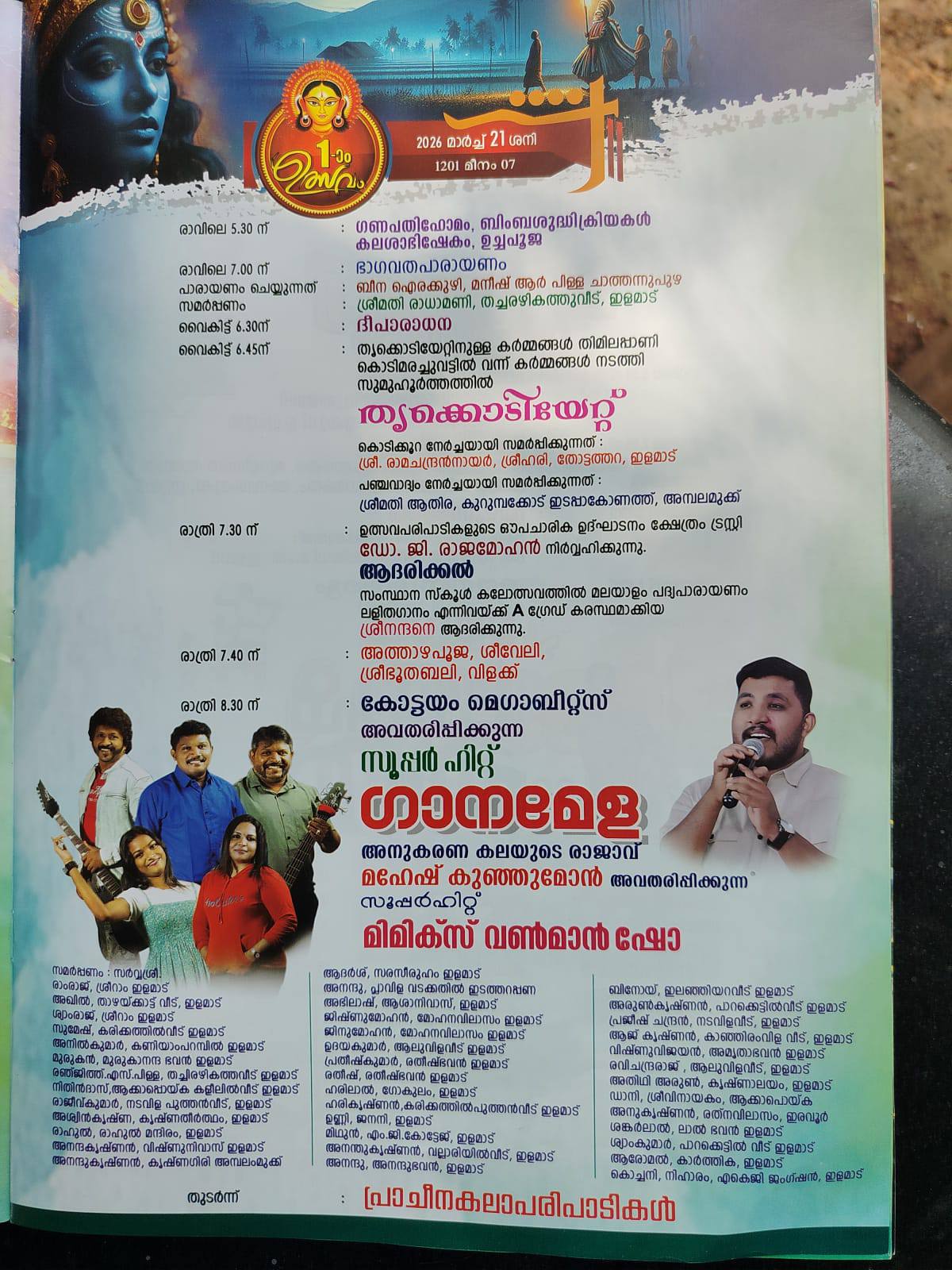 Bharanikavu Bhagavathi Temple decorated for Meenabharani Mahotsavam 2026