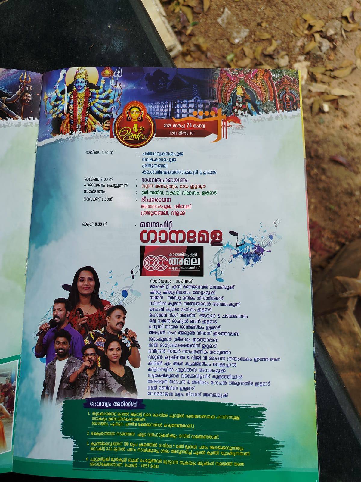 Cultural programs at Bharanikavu Bhagavathi Temple Meenabharani Mahotsavam 2026