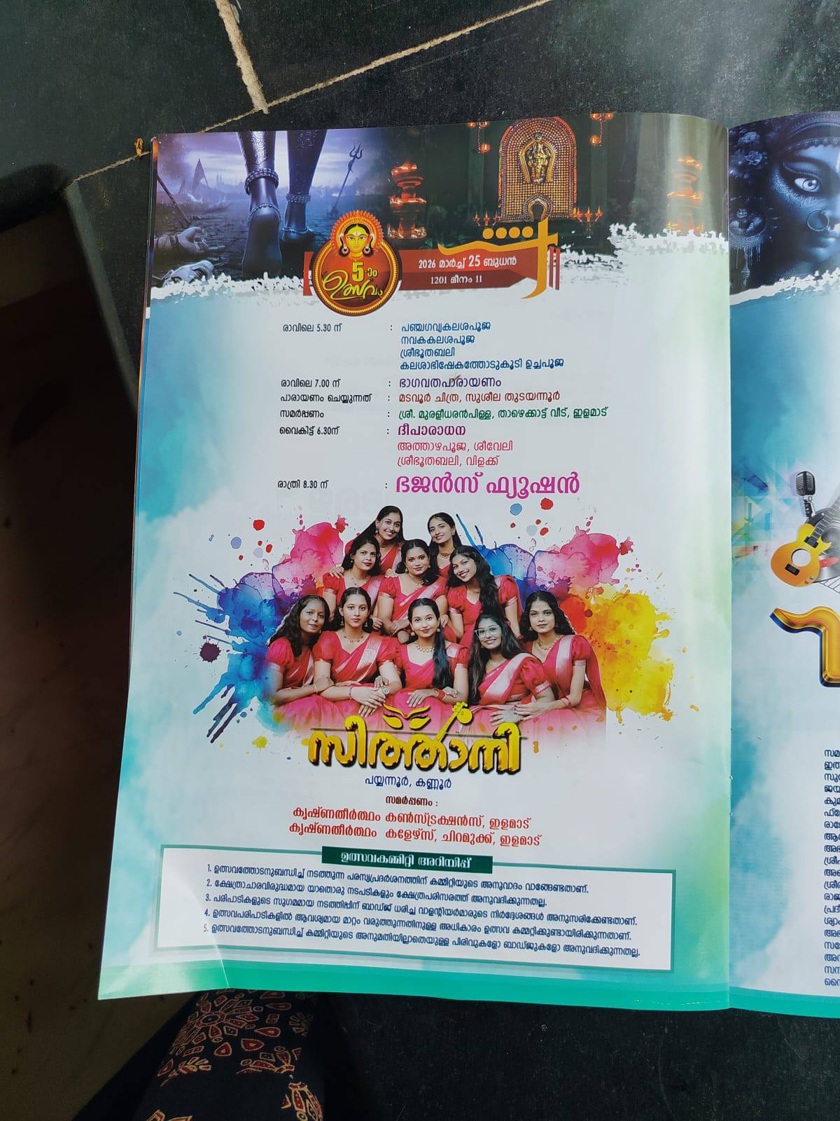 Temple flag hoisting ceremony for Meenabharani Mahotsavam 2026