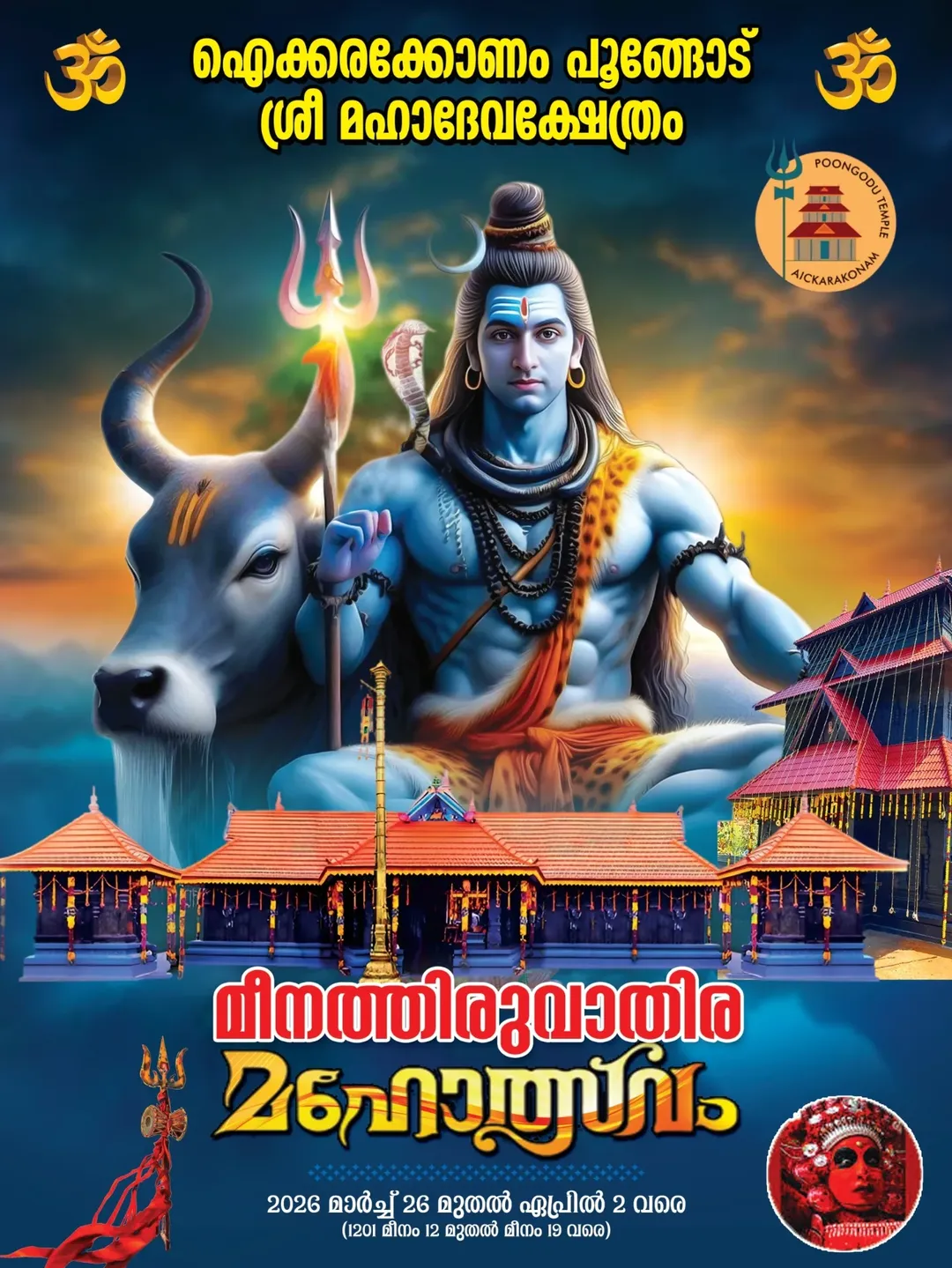 Meenathiruvathira Mahotsavam 2026 at Aikkarakonam Poongodu Sree Mahadeva Temple Kollam Kerala