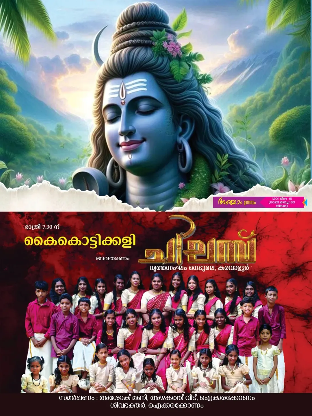 Kerala temple rituals at Meenathiruvathira Mahotsavam 2026