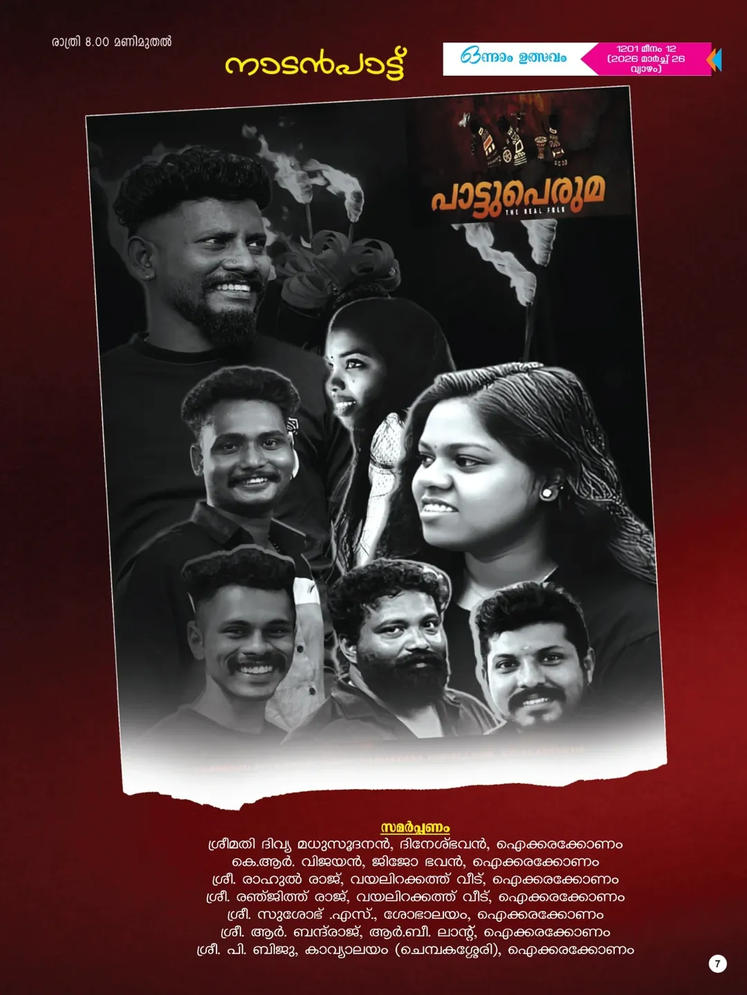 Temple festival rituals during Meenathiruvathira Mahotsavam in Kollam