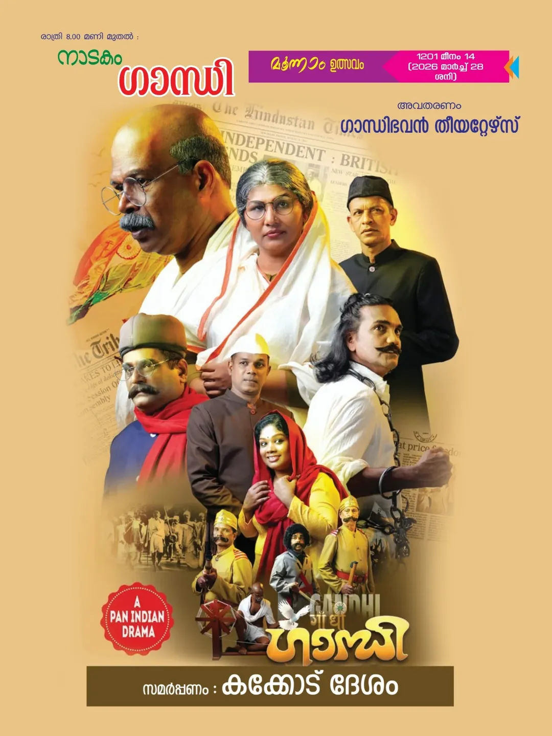 Elephant procession at Meenathiruvathira Mahotsavam Aikkarakonam Temple