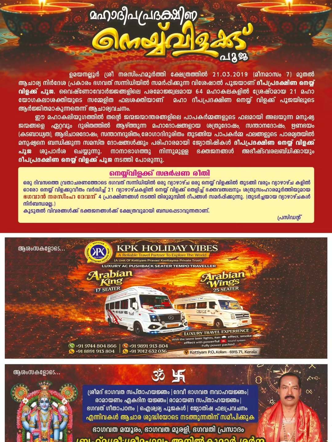 Narasimha Jayanti and Pongala rituals at Kollam temple Umayanallur 2026