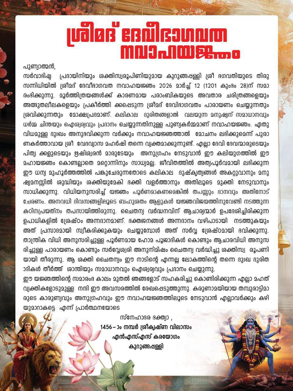 Aswathi Bharani Mahotsavam celebration at Kurungappally Bhagavathi Temple Vavvakkavu Kollam