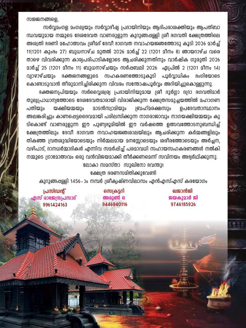 Devotees participating in Navah Yajnam at Kurungappally Sree Bhagavathi Temple Kerala