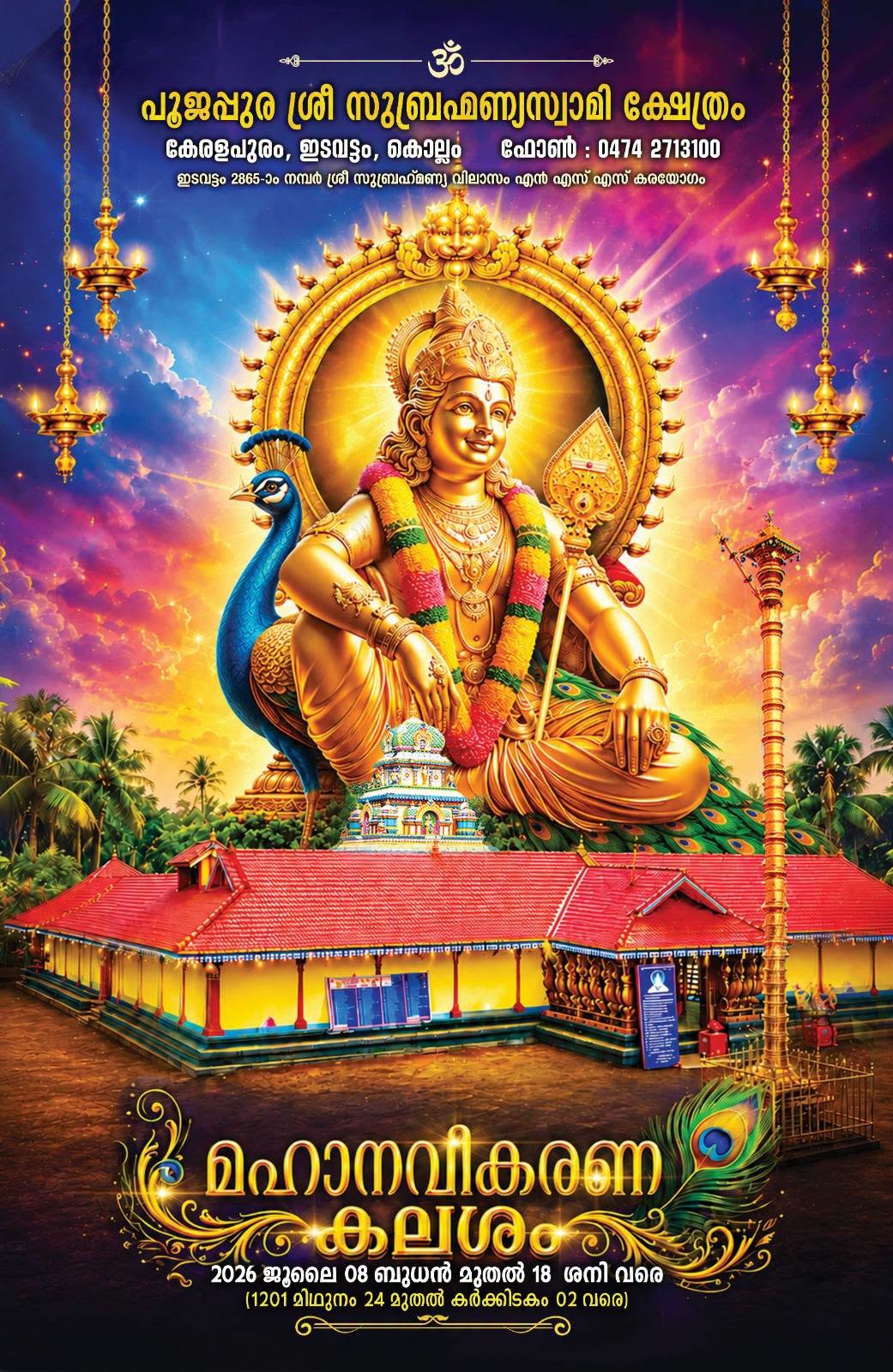 Maha Naveekarana Kalasham 2026 at Poojappura Sree Subramanya Swami Temple Kollam Kerala