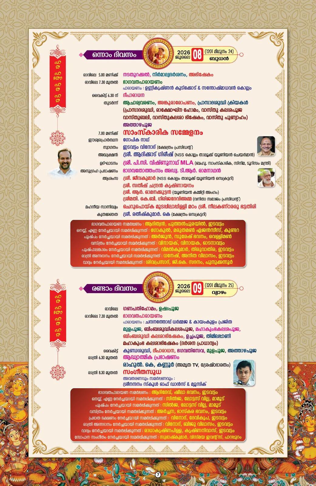 Traditional Homam rituals at Maha Naveekarana Kalasham festival