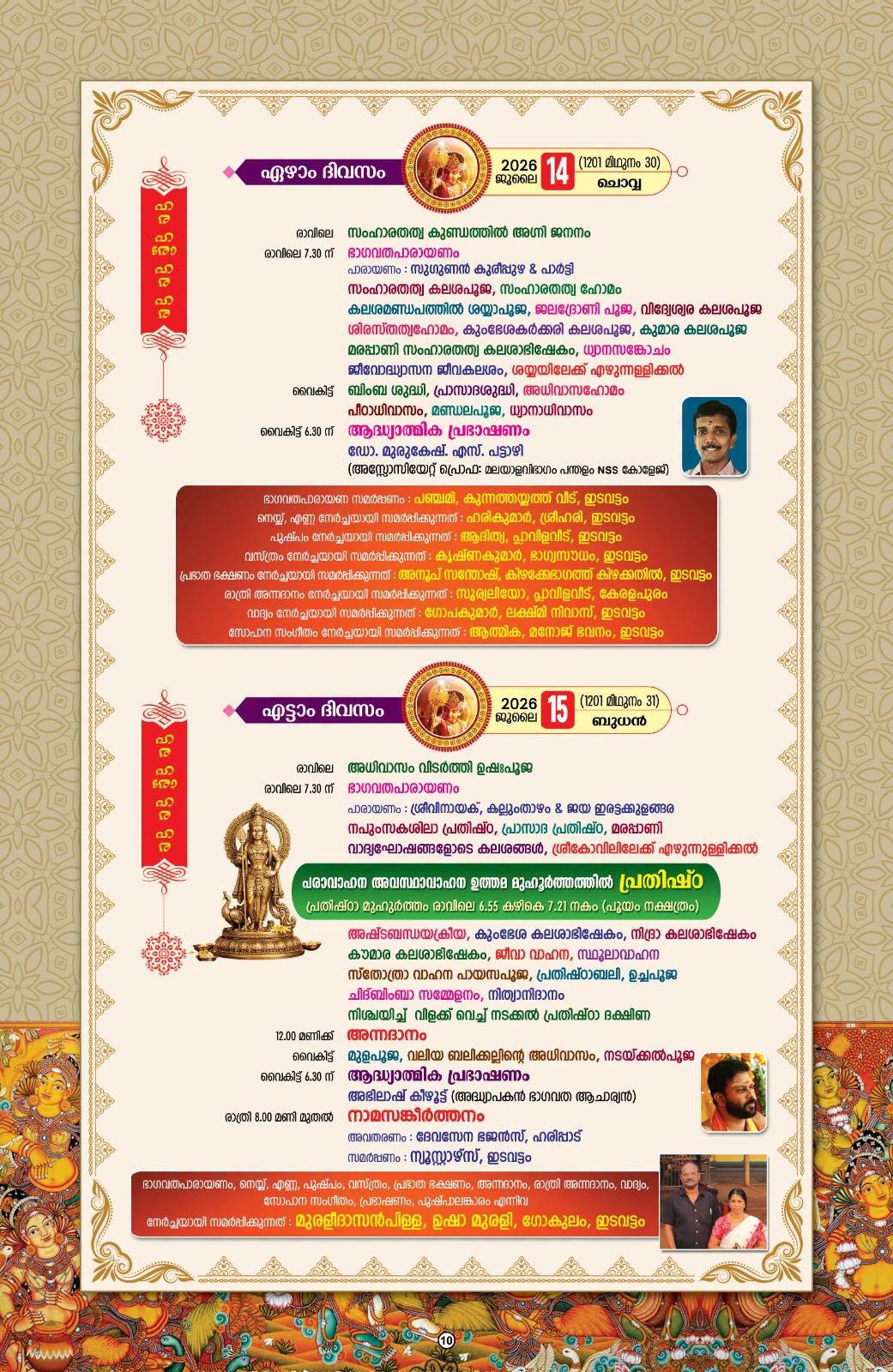 Traditional rituals and processions during Maha Naveekarana Kalasham 2026 in Kollam