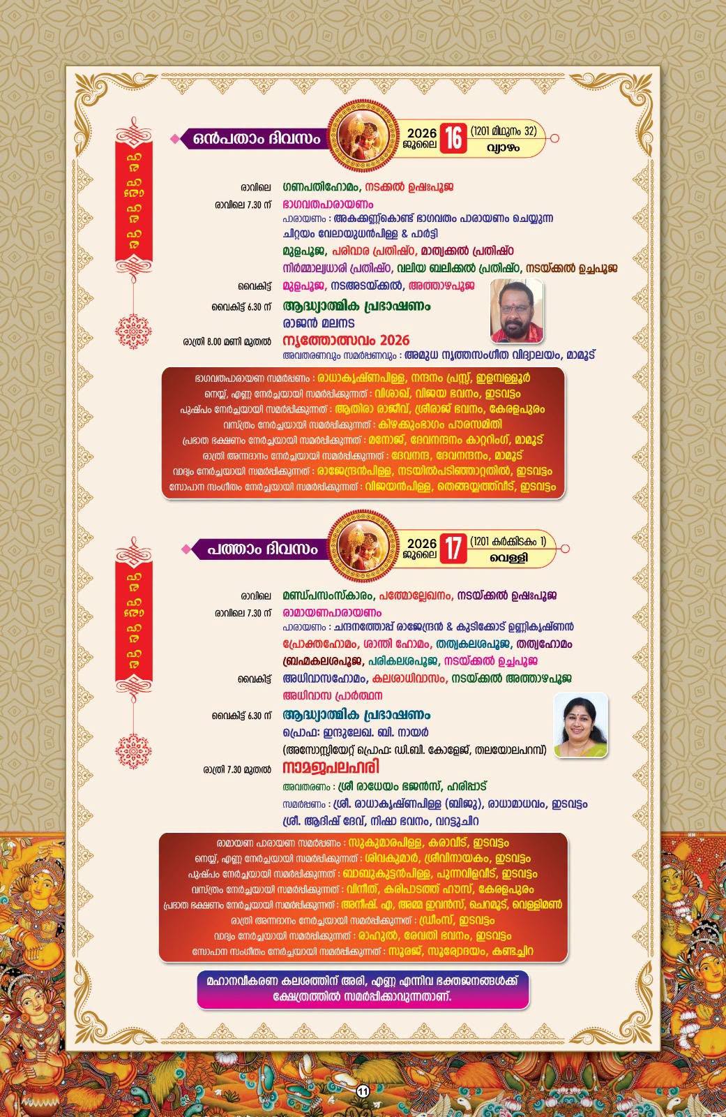 Spiritual celebrations during Maha Naveekarana Kalasham in Edavattom Kollam