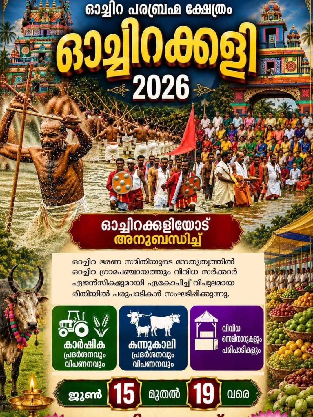Oachirakkali 2026 at Oachira Parabrahma Temple Kollam Kerala