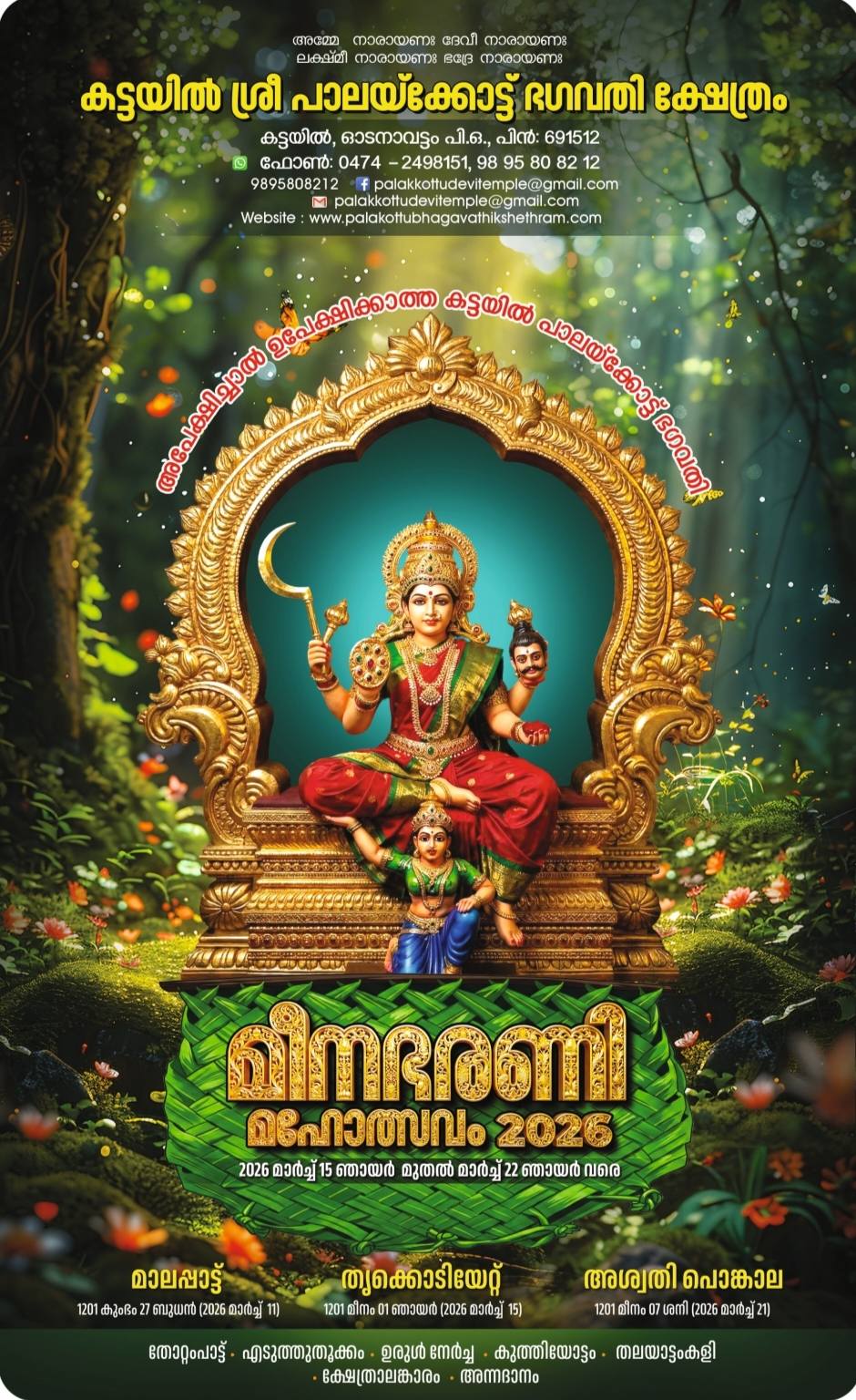 Meenabharani Mahotsavam 2026 at Kattayil Sree Palakottu Devi Temple Kollam Kerala