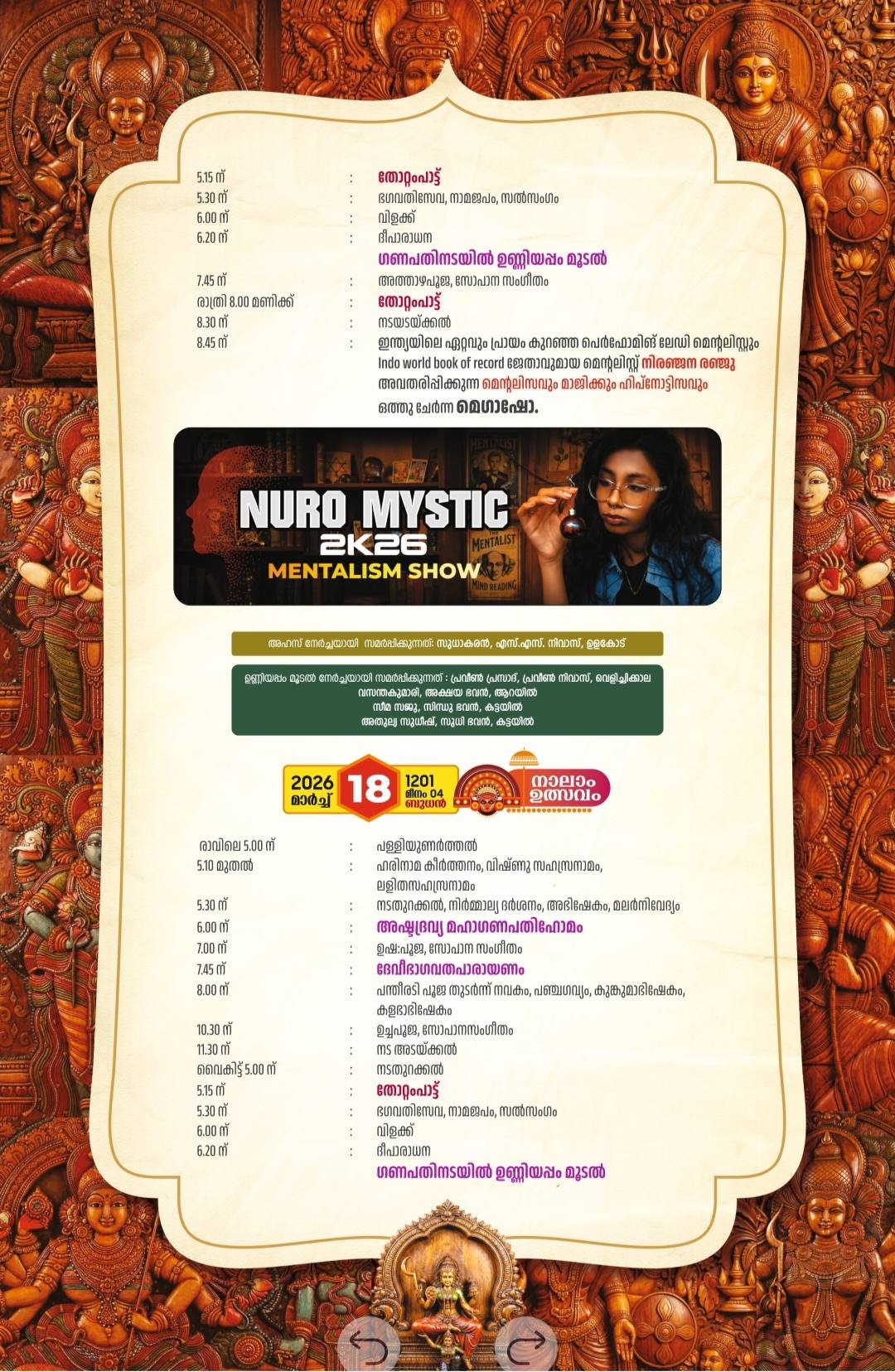 Temple festival crowd at Kattayil Sree Palakottu Devi Temple Kollam