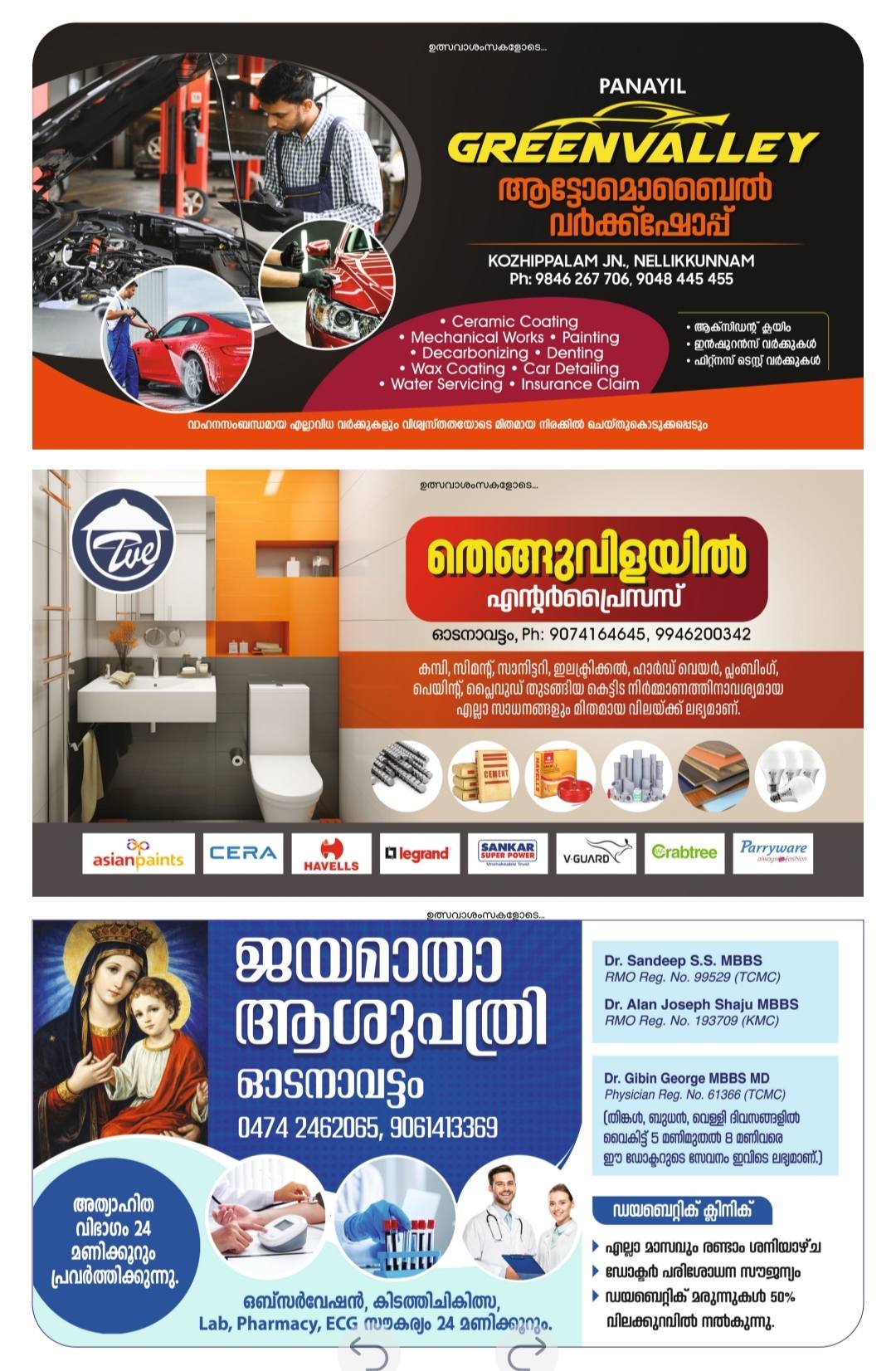 Sacred Meenabharani Mahotsavam celebration at Palakottu Bhagavathi Temple Odanavattom