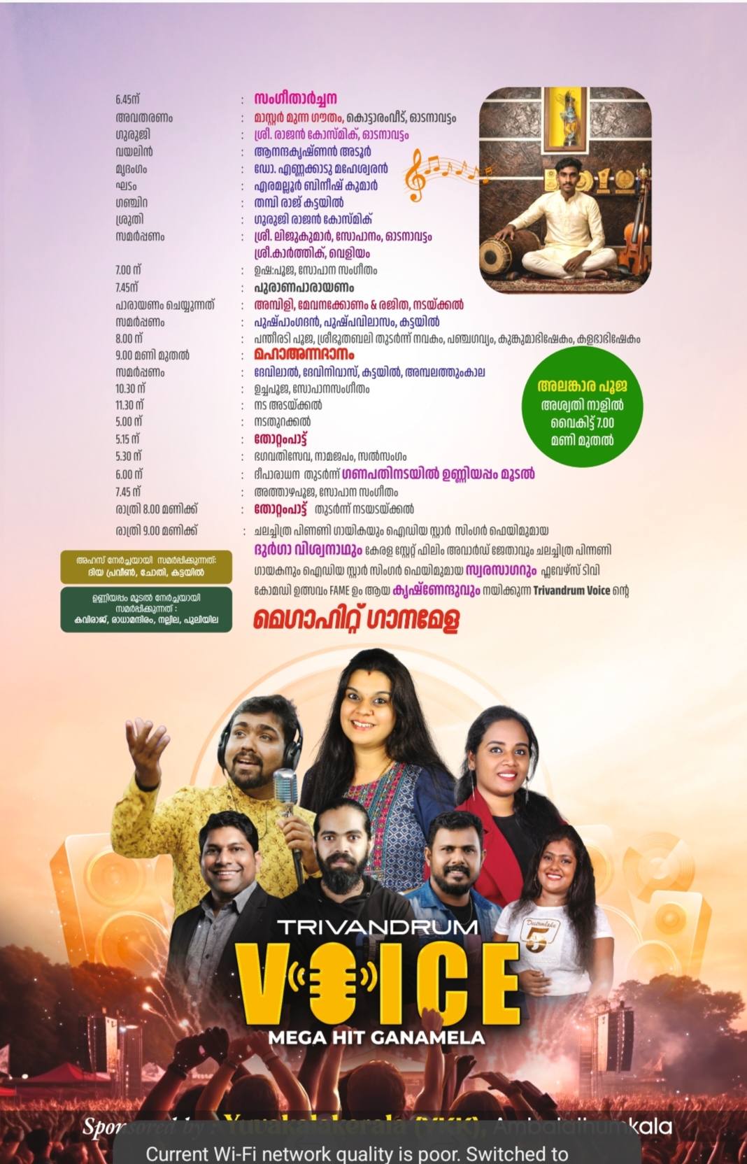 Meenabharani festival rituals at Kattayil Sree Palakottu Devi Temple Odanavattom