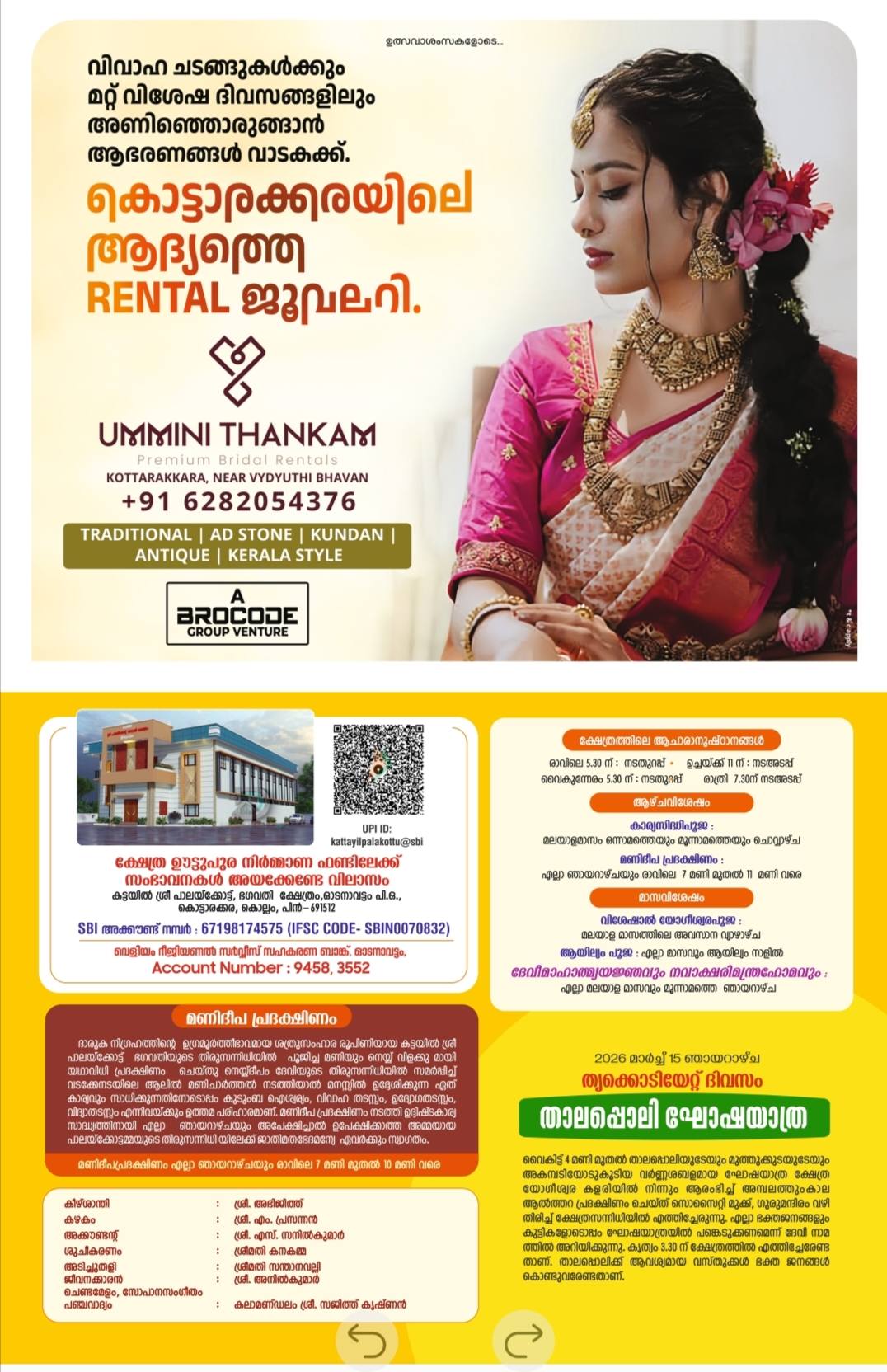 Devotees gathering for Meenabharani Mahotsavam at Palakottu Bhagavathi Temple Kollam