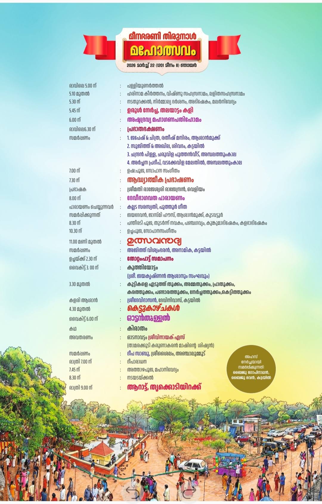 Everyone celebrating Meenabharani Mahotsavam at Palakottu Bhagavathi Temple Kollam 