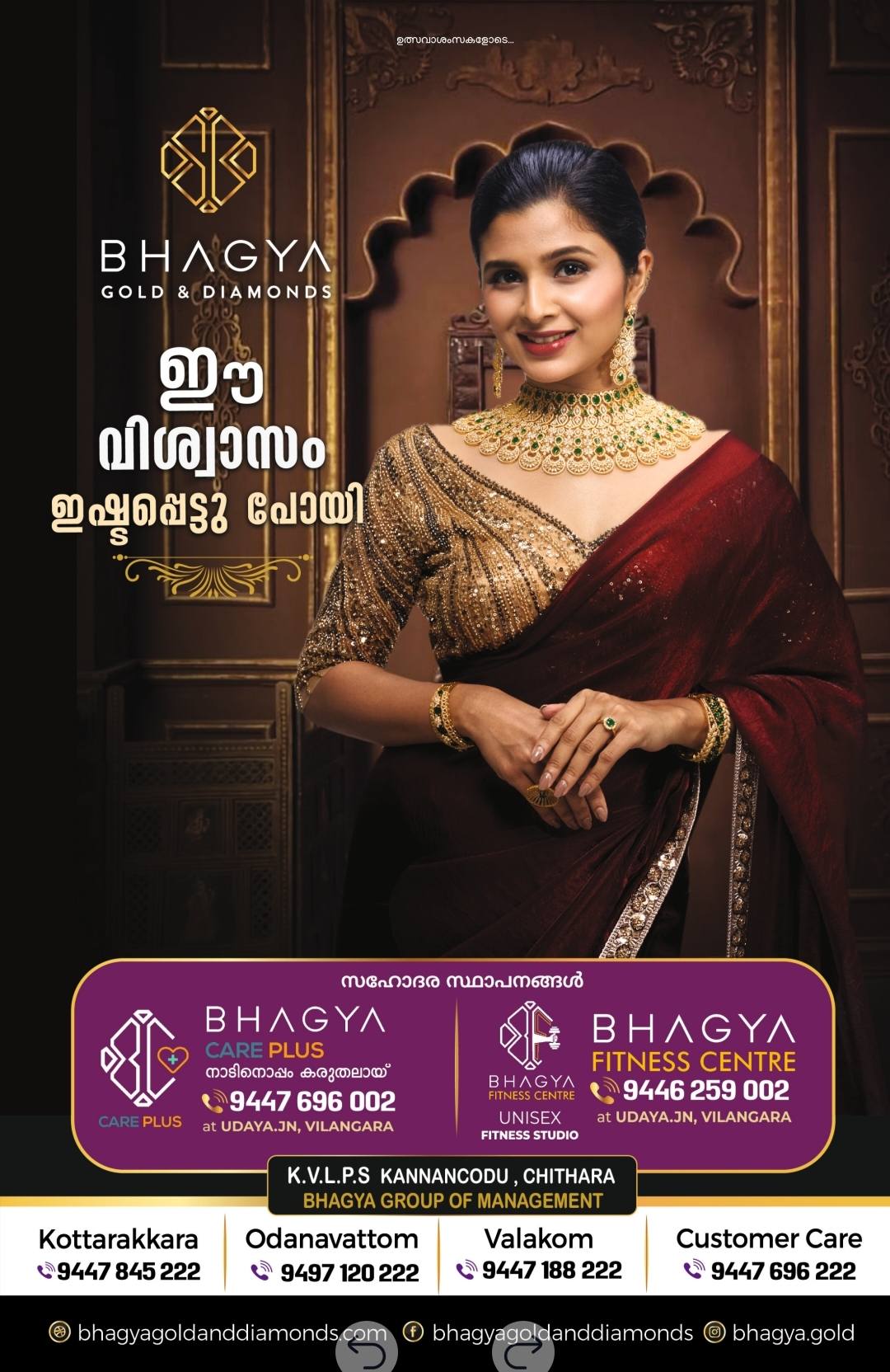 Bhadra Bhagavathi idol at Kattayil Sree Palakottu Devi Temple during Meenabharani festival