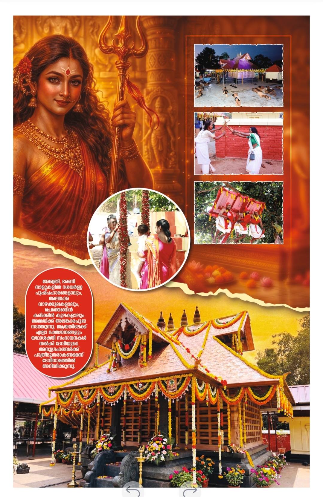 Kerala traditional temple festival atmosphere at Kattayil Sree Palakottu Devi Temple