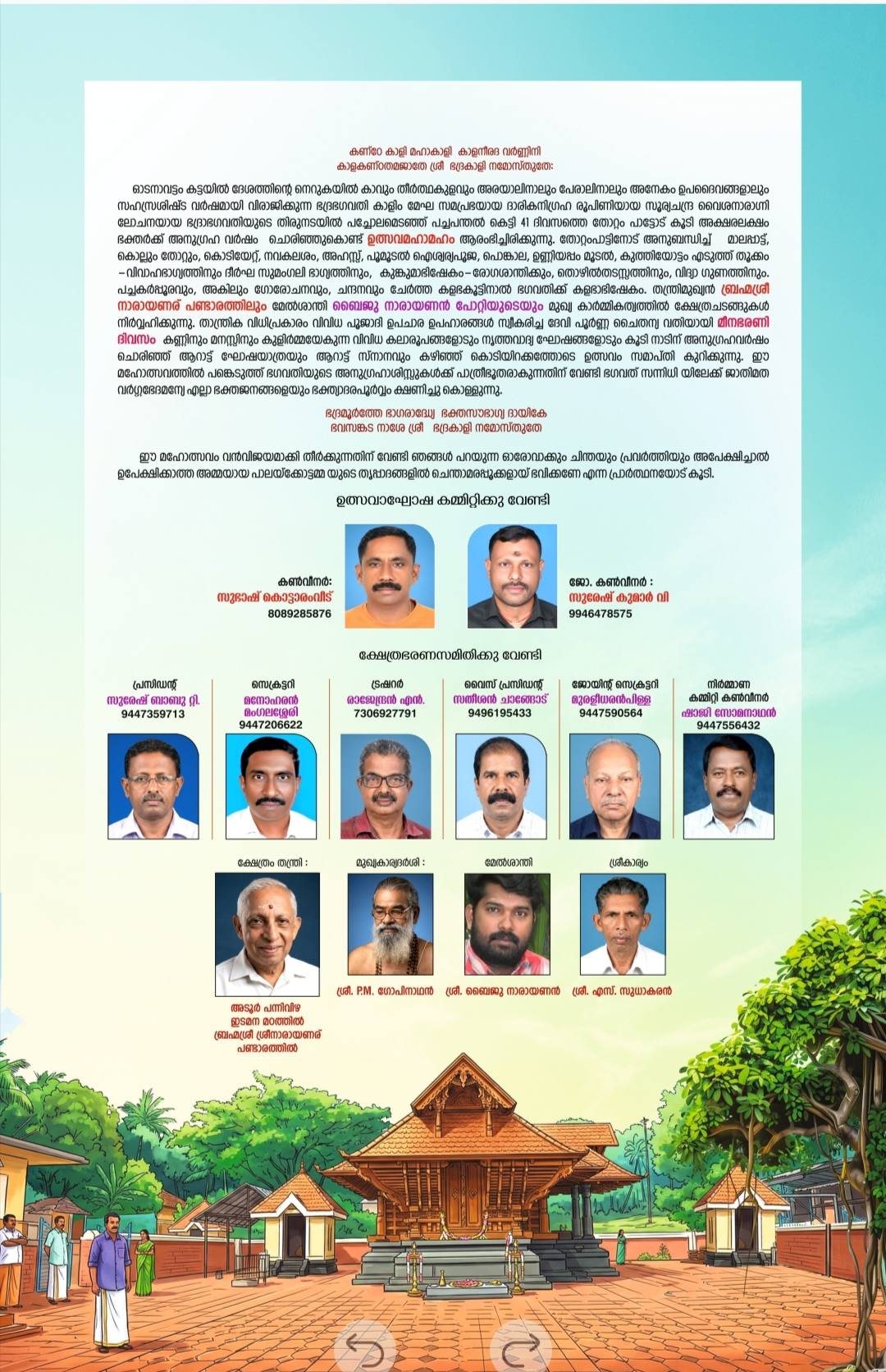 Devotees participating in Meenabharani Mahotsavam at Palakottu Devi Temple Odanavattom