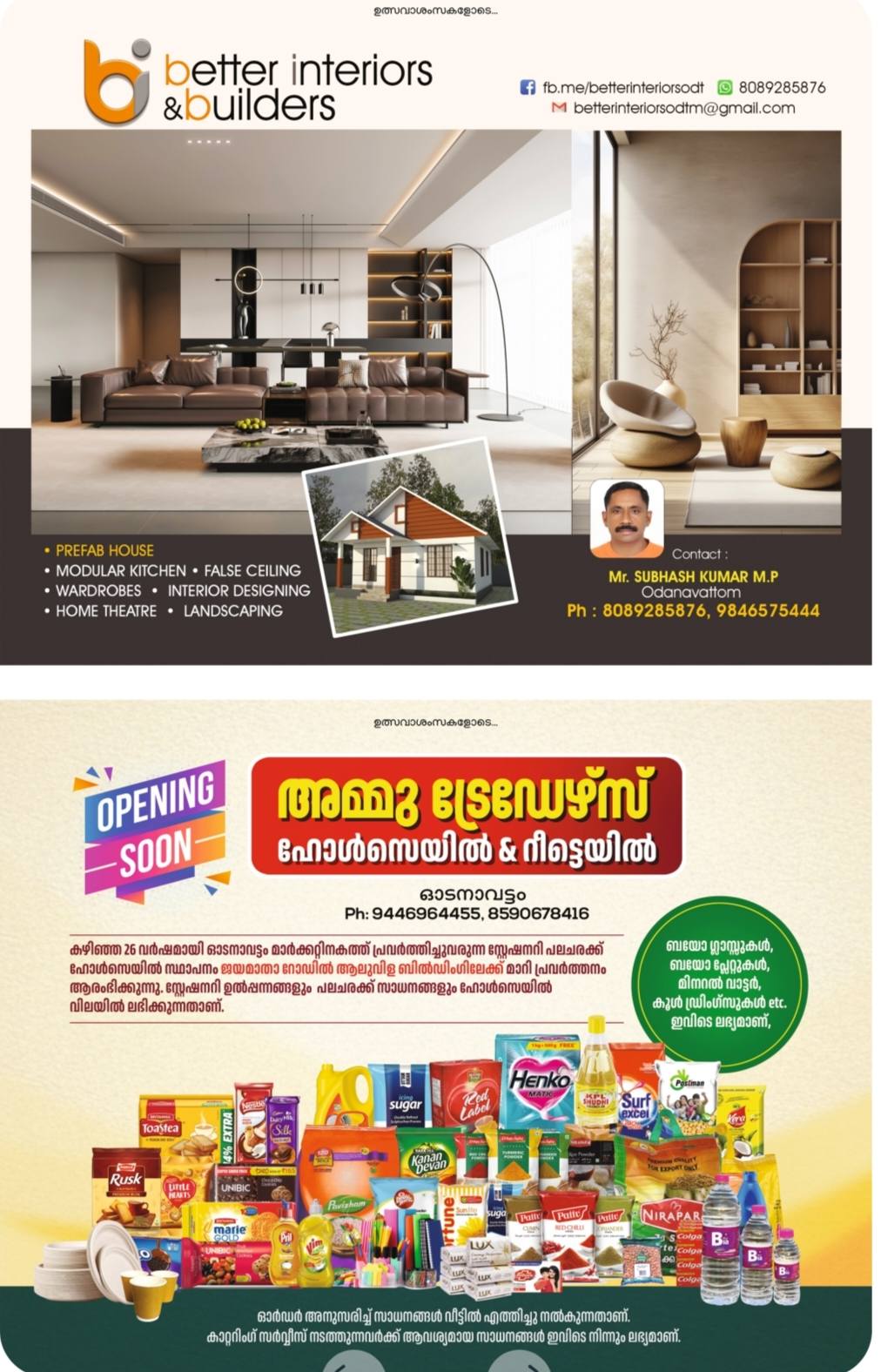 Temple decorations for Meenabharani Mahotsavam at Kattayil Bhagavathi Temple Kollam