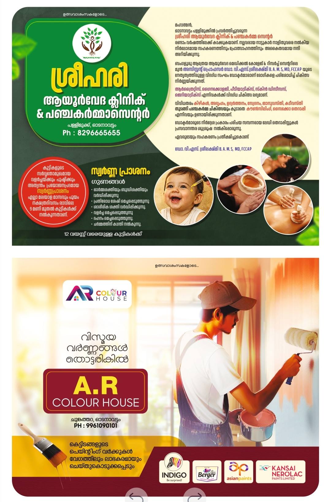 Deeparadhana ceremony at Kattayil Sree Palakottu Devi Temple Meenabharani festival