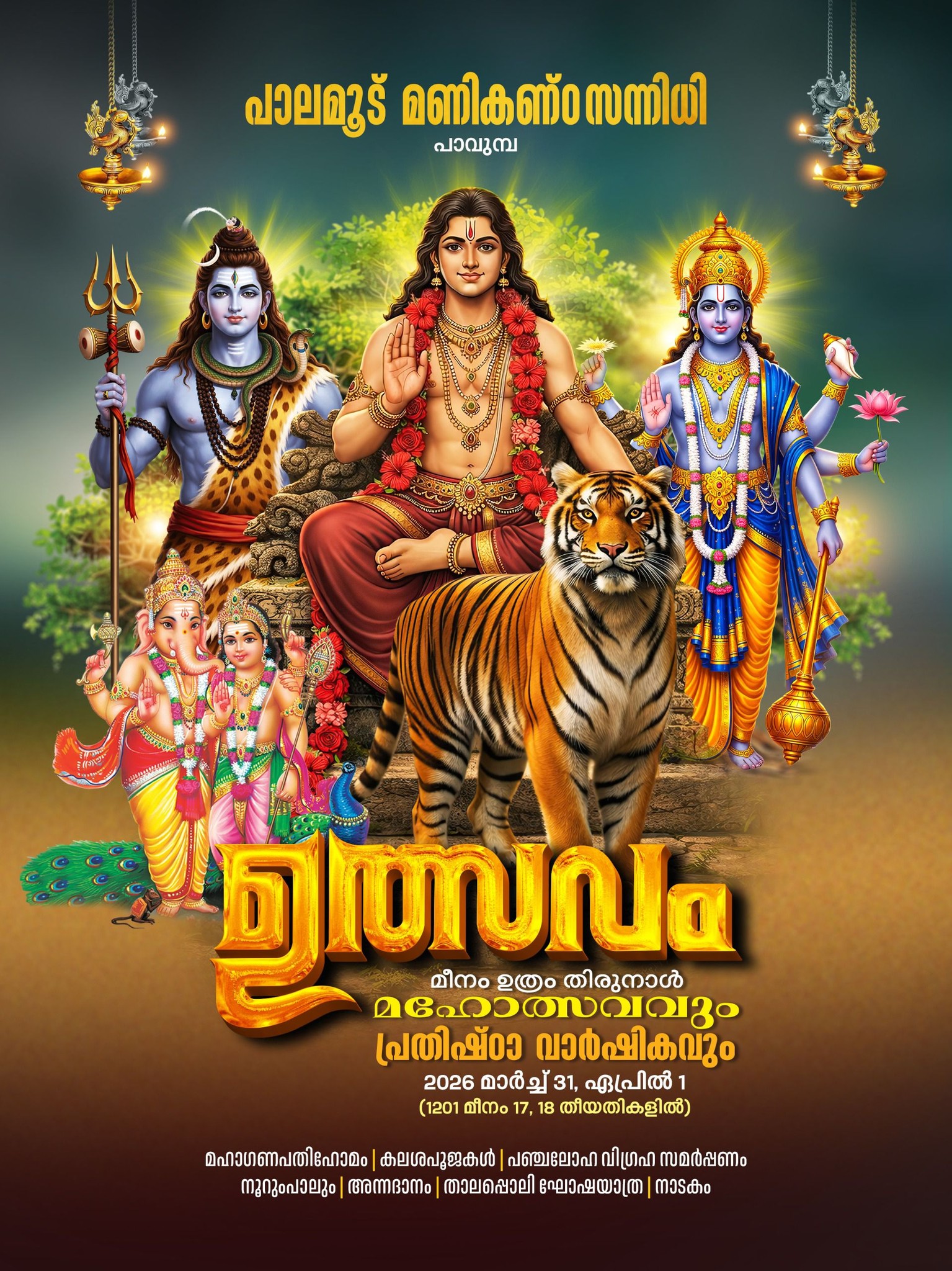 Meenam Uthram Thirunal Mahotsavam & Prathista Varshikam 2026 at Palamood Manikanda Sannidhi Kollam Kerala