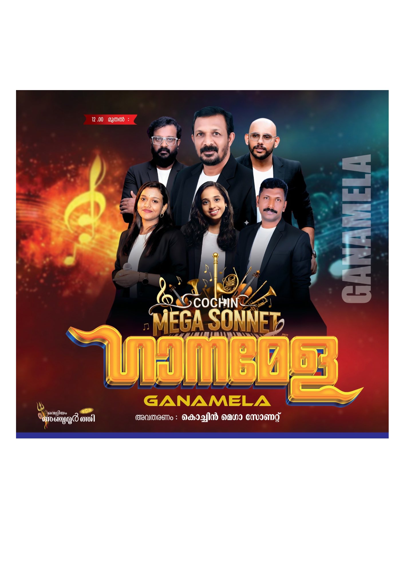 Kerala temple festival Pallivetta Maha Shivaratri Mahotsavam