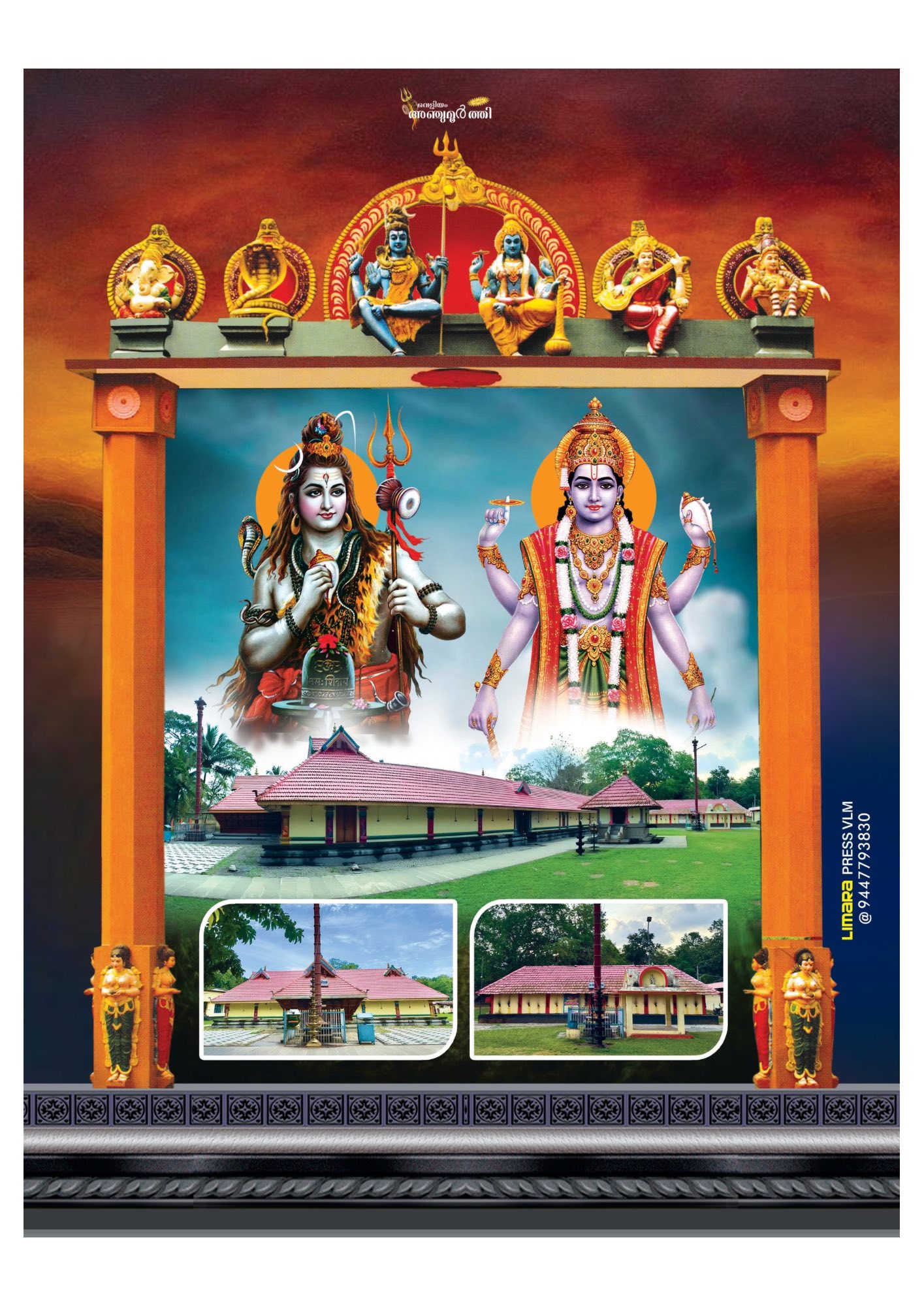 Maha Shivaratri poojas at Veliyam Anchumoorthi Mahakshetram