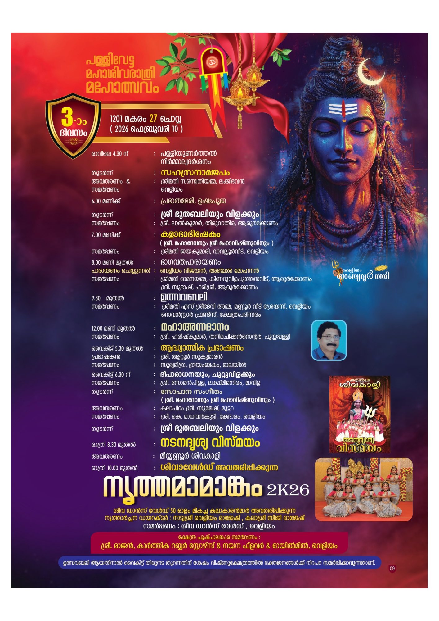 Traditional Pallivetta procession Kollam temple festival