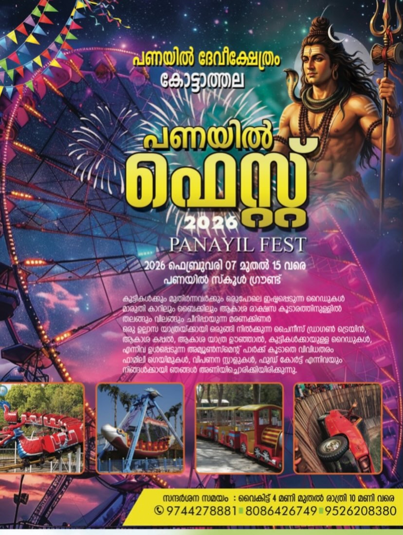 Sacred Shivaratri Mahotsavam celebrations in Kollam 2026