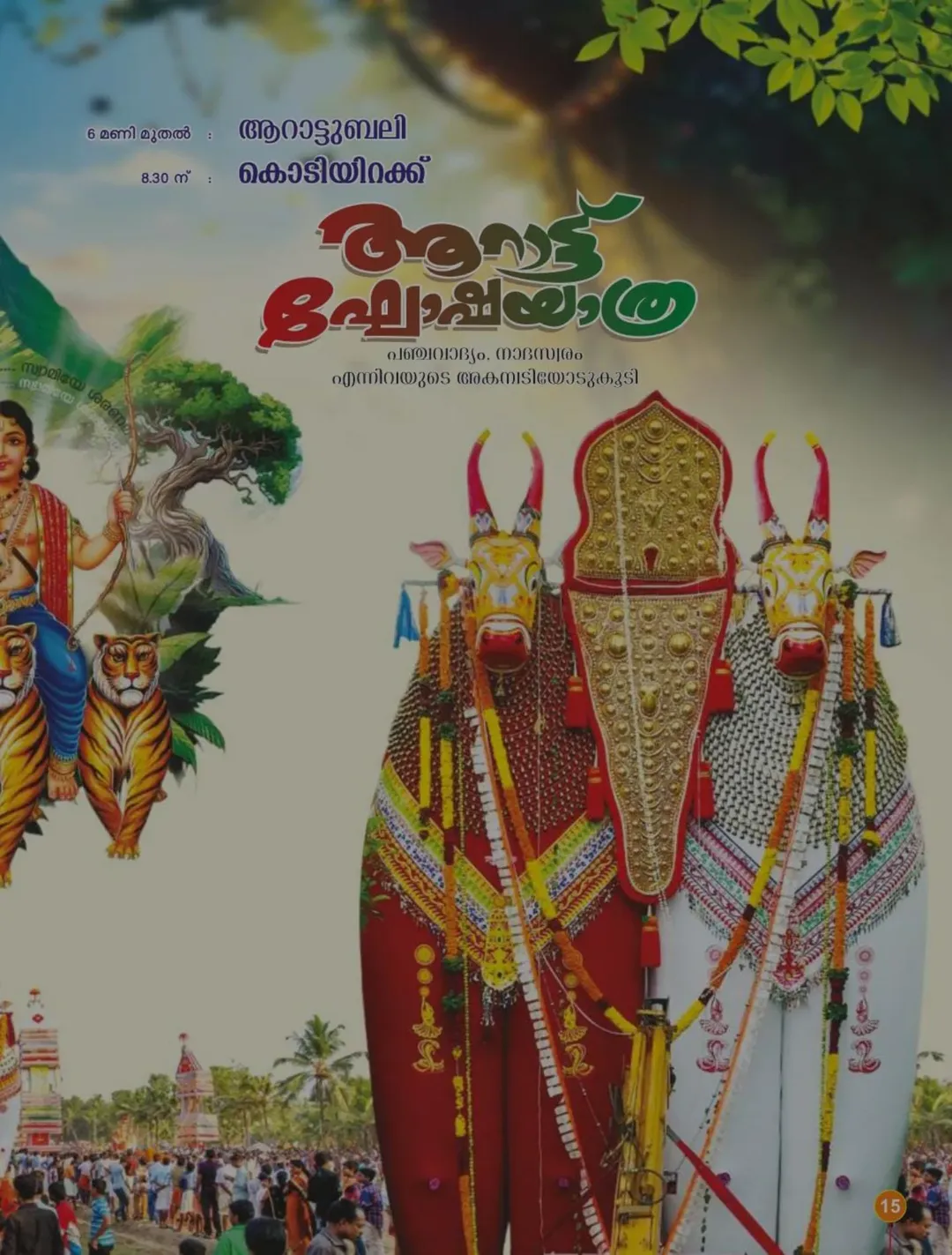 Devotees offering community feast during Thiruvutsavam