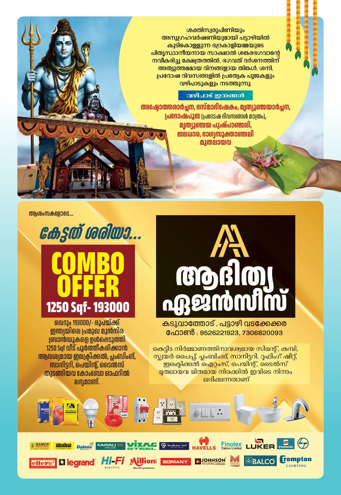 Devotees participating in Meena Thiruvathira Mahotsavam & Ponnin Thirumudi Ezhunnallippu at Pattazhy