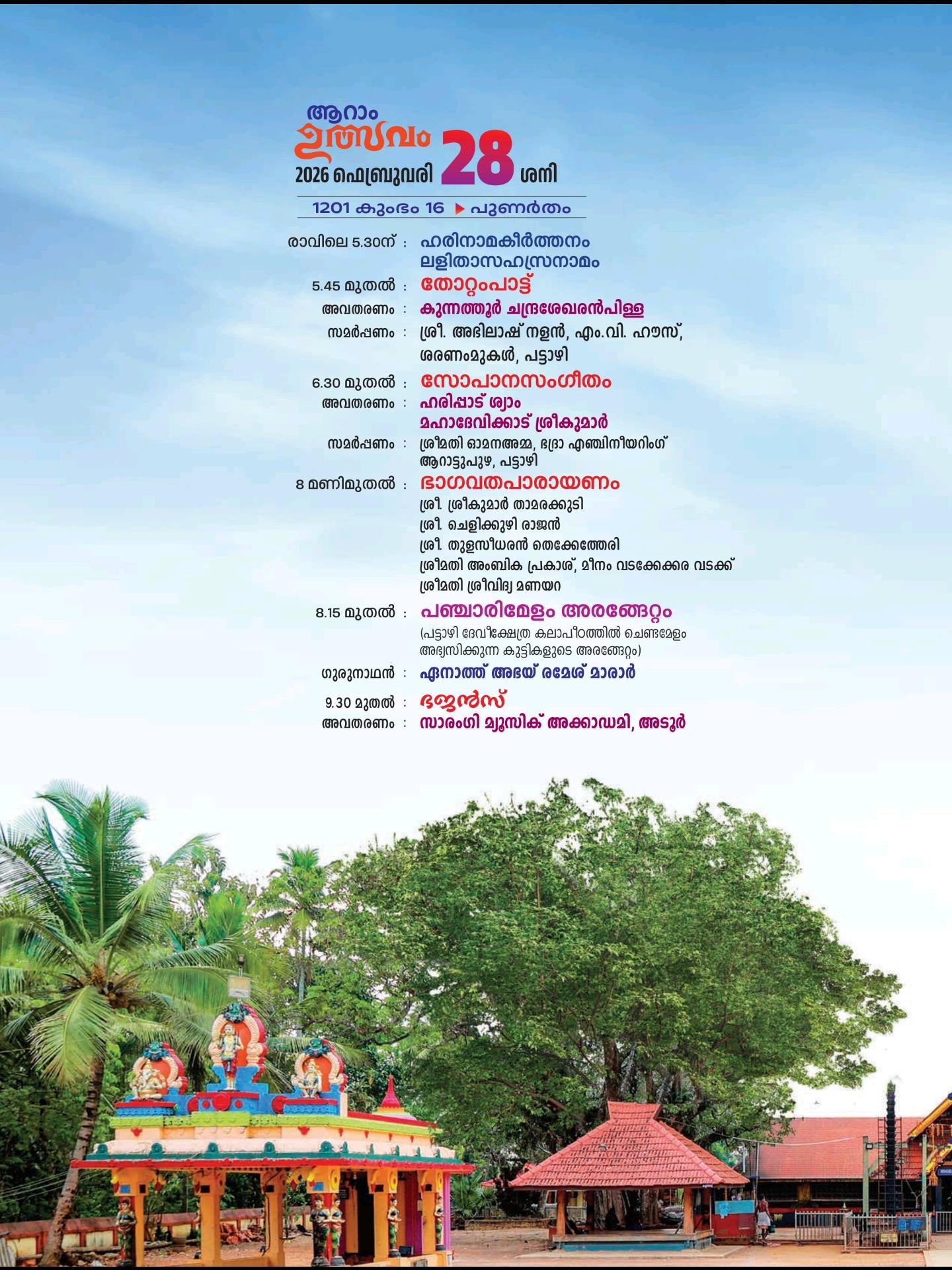 Thayampaka performance at Pattazhy Devi Temple festival