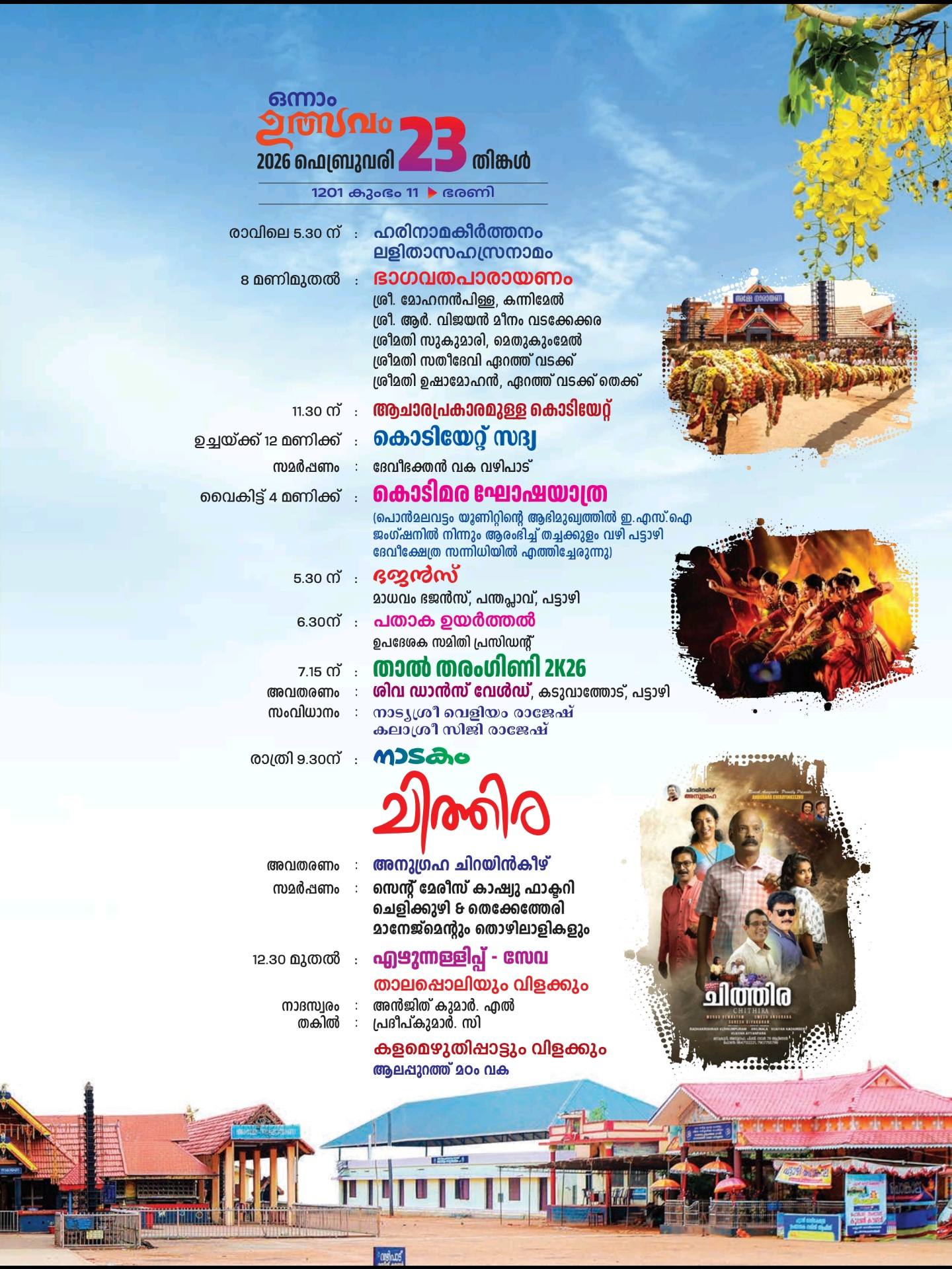 Traditional rituals at Pattazhy Devi Temple during Kumbham festival