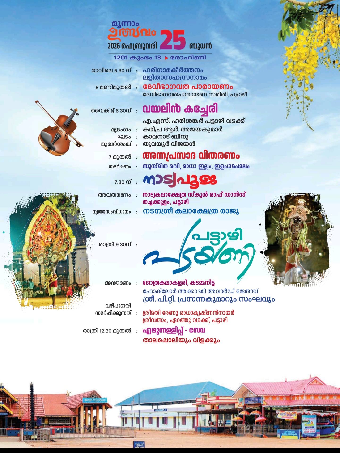 Panchari Melam performance at Pattazhy Devi Temple festival