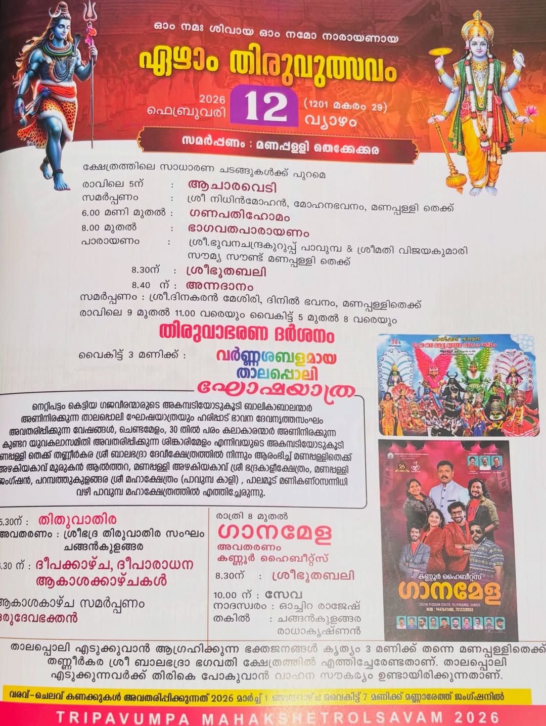 Grand Thalappoli procession with elephants during Thiruvutsavam