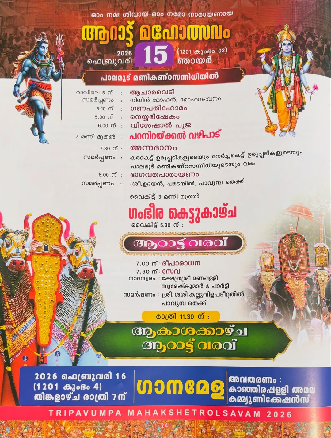 Temple decorated with lights and floral arrangements for the festival